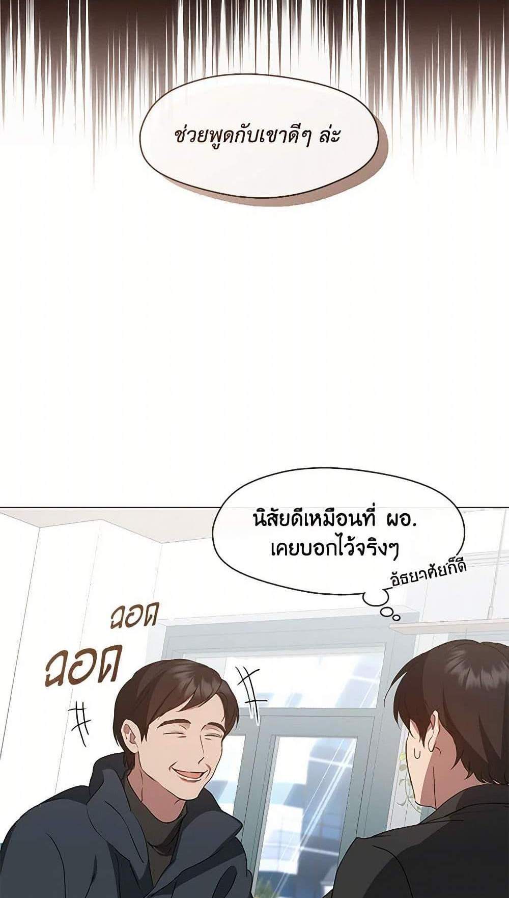 Afterlife Diner แปลไทย