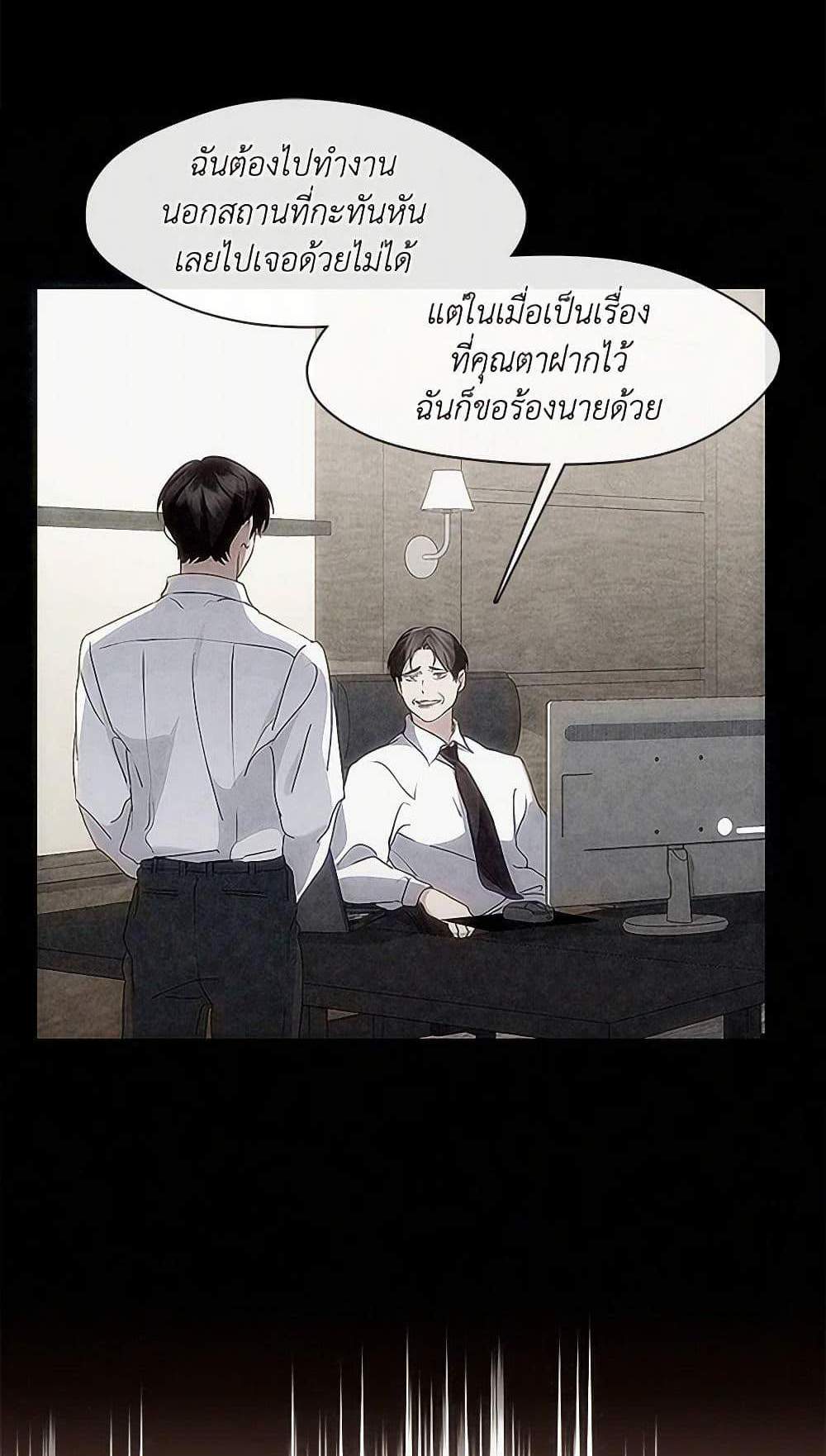Afterlife Diner แปลไทย