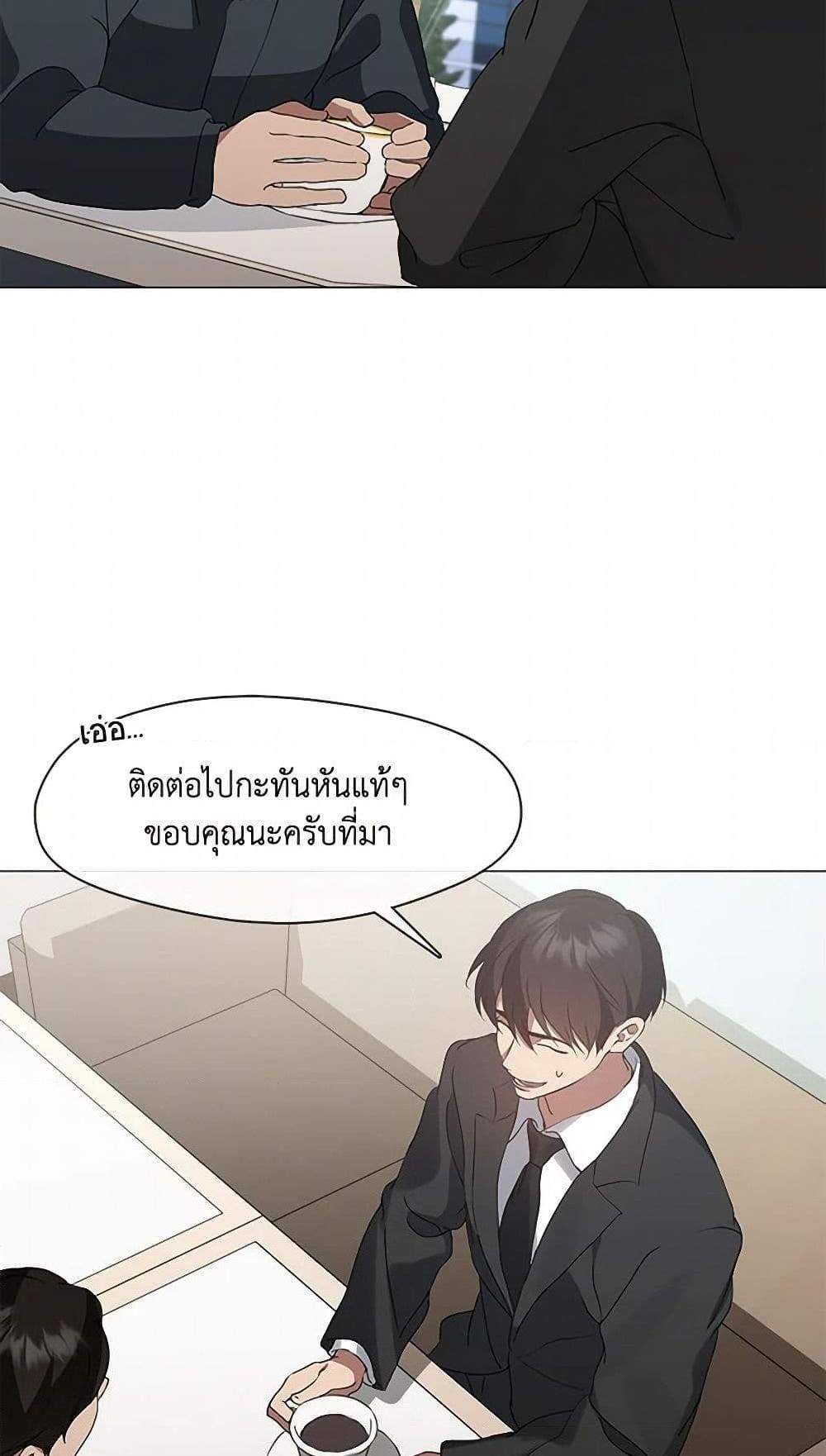Afterlife Diner แปลไทย