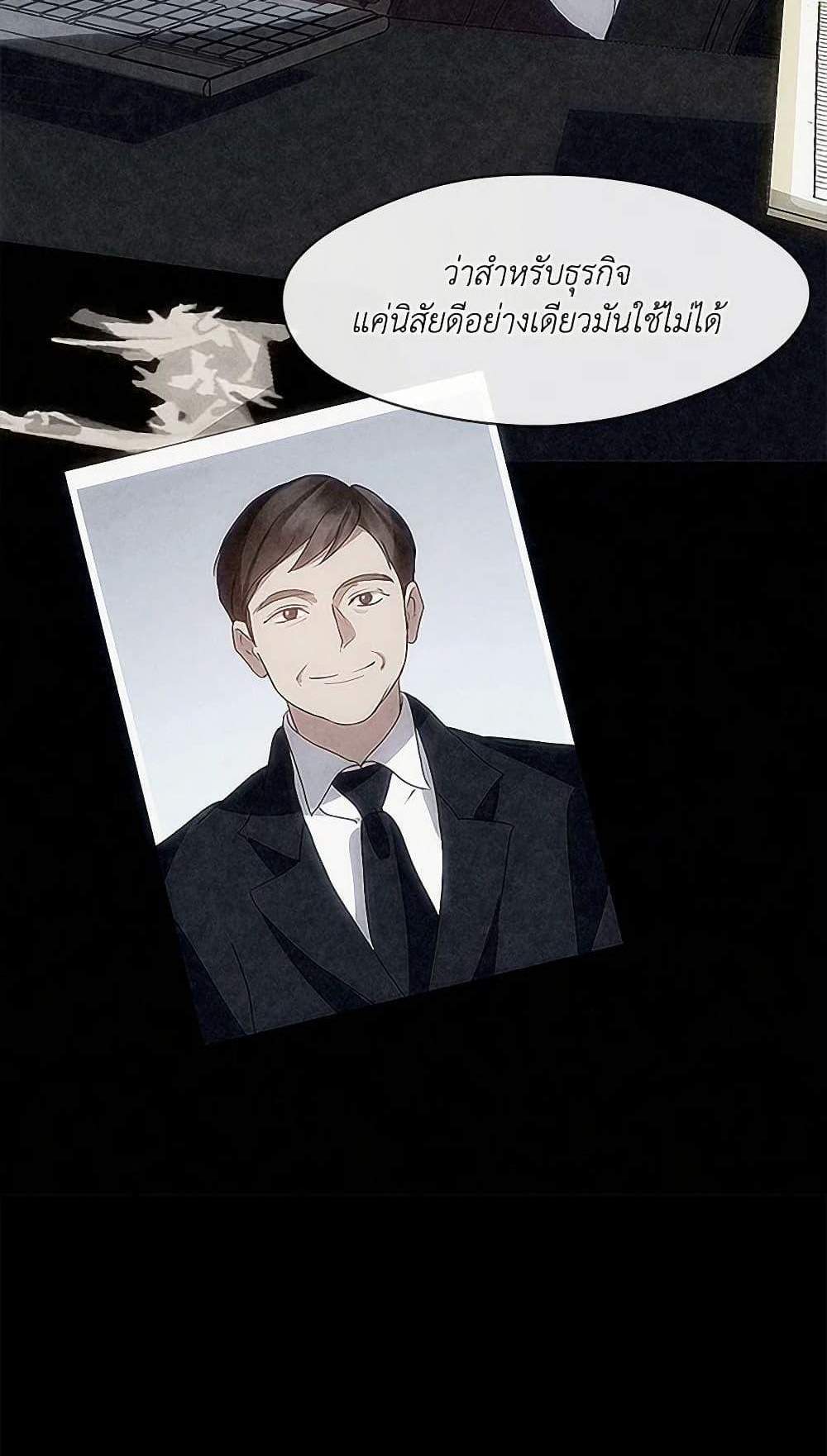 Afterlife Diner แปลไทย