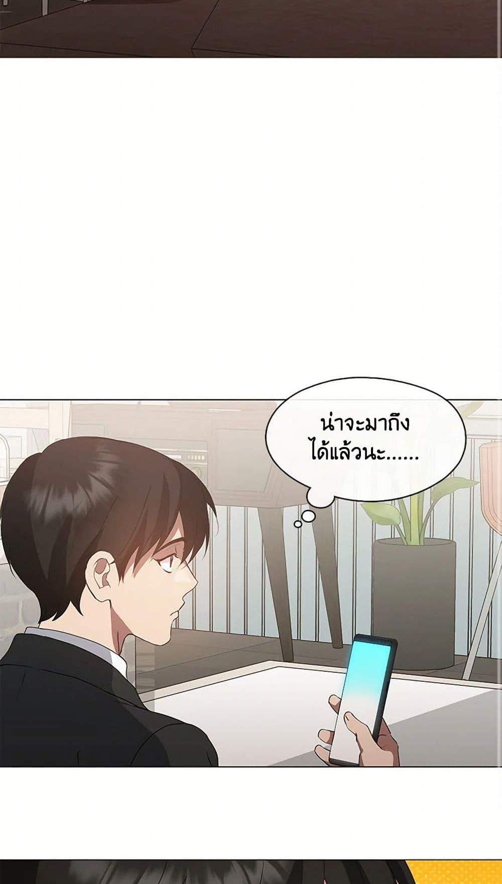 Afterlife Diner แปลไทย