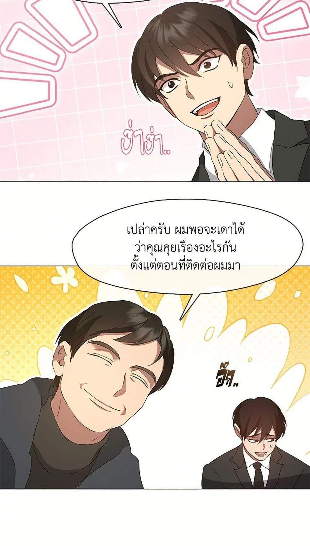 Afterlife Diner แปลไทย