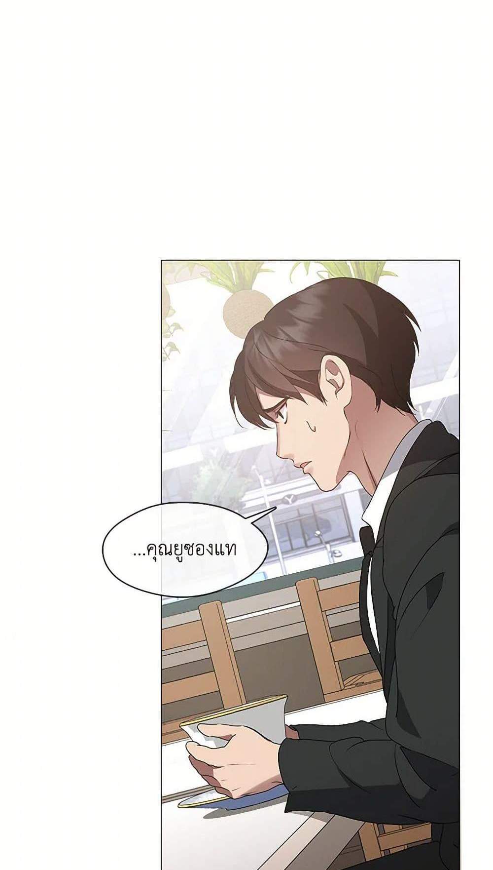 Afterlife Diner แปลไทย