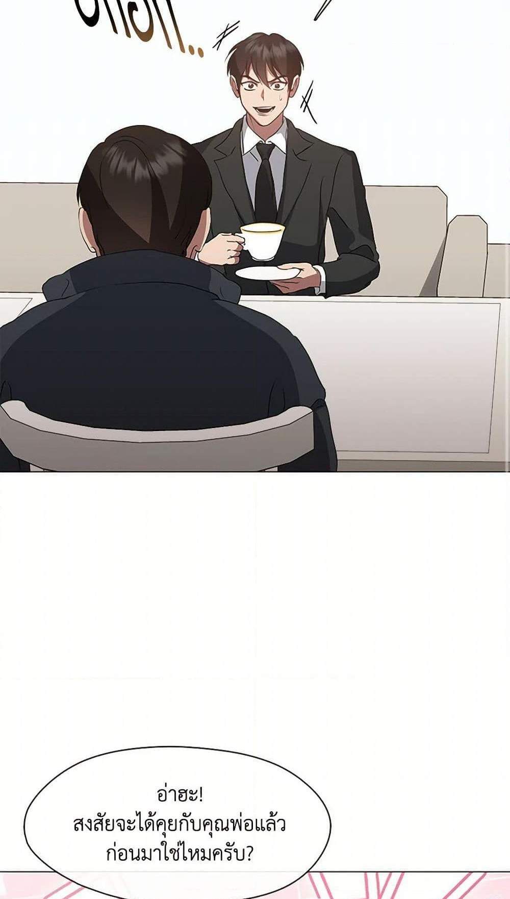 Afterlife Diner แปลไทย
