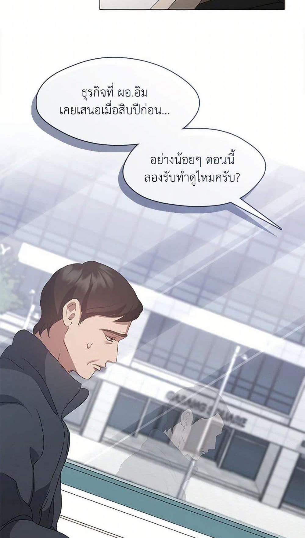 Afterlife Diner แปลไทย
