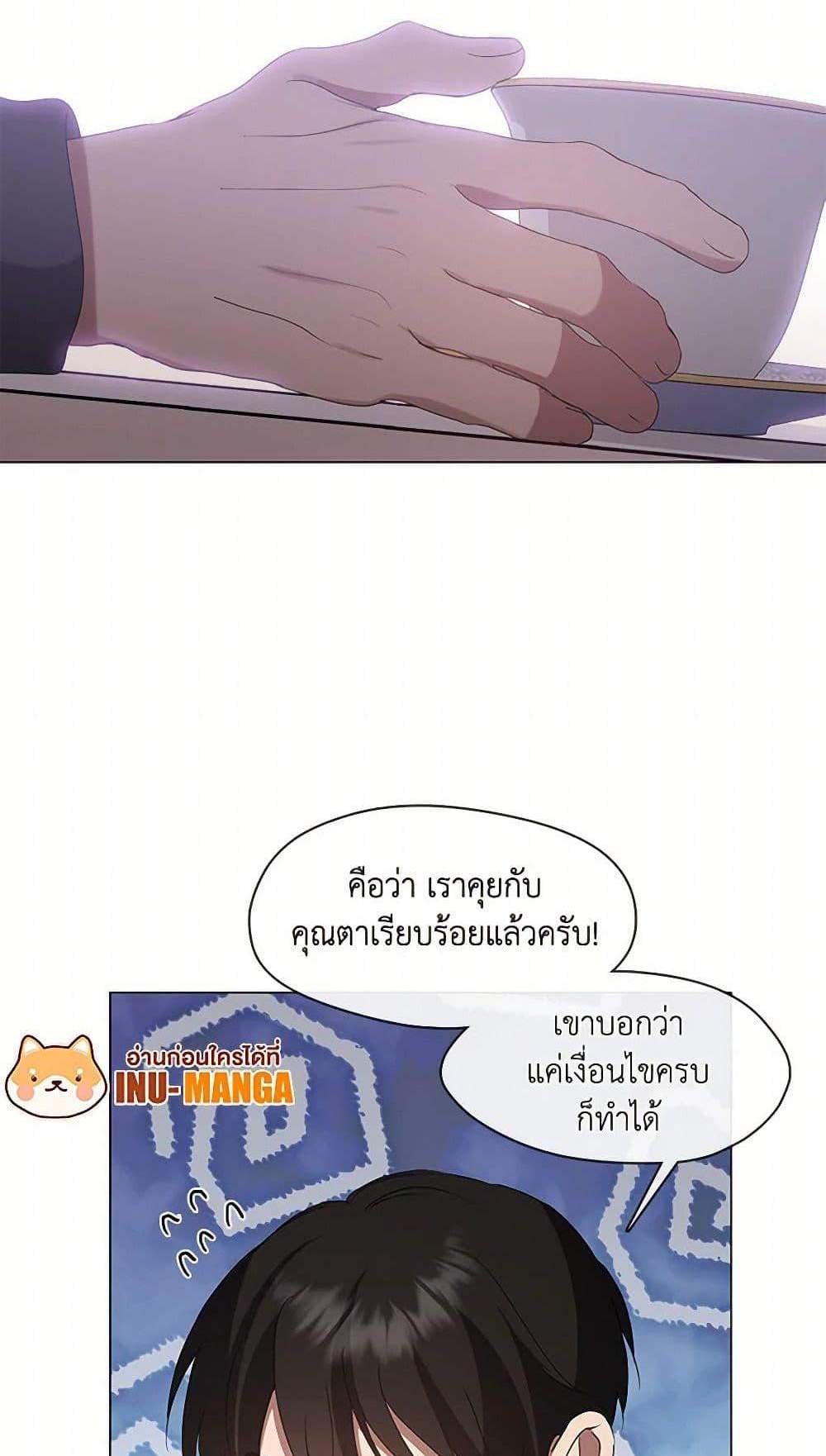 Afterlife Diner แปลไทย
