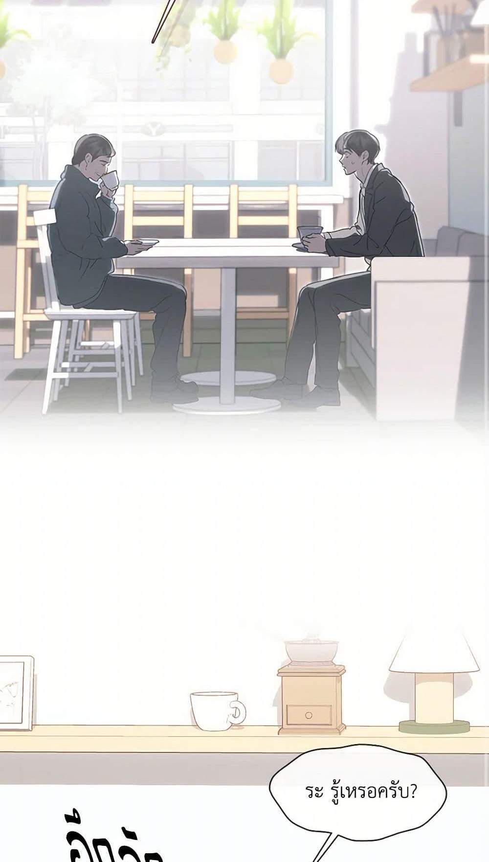 Afterlife Diner แปลไทย