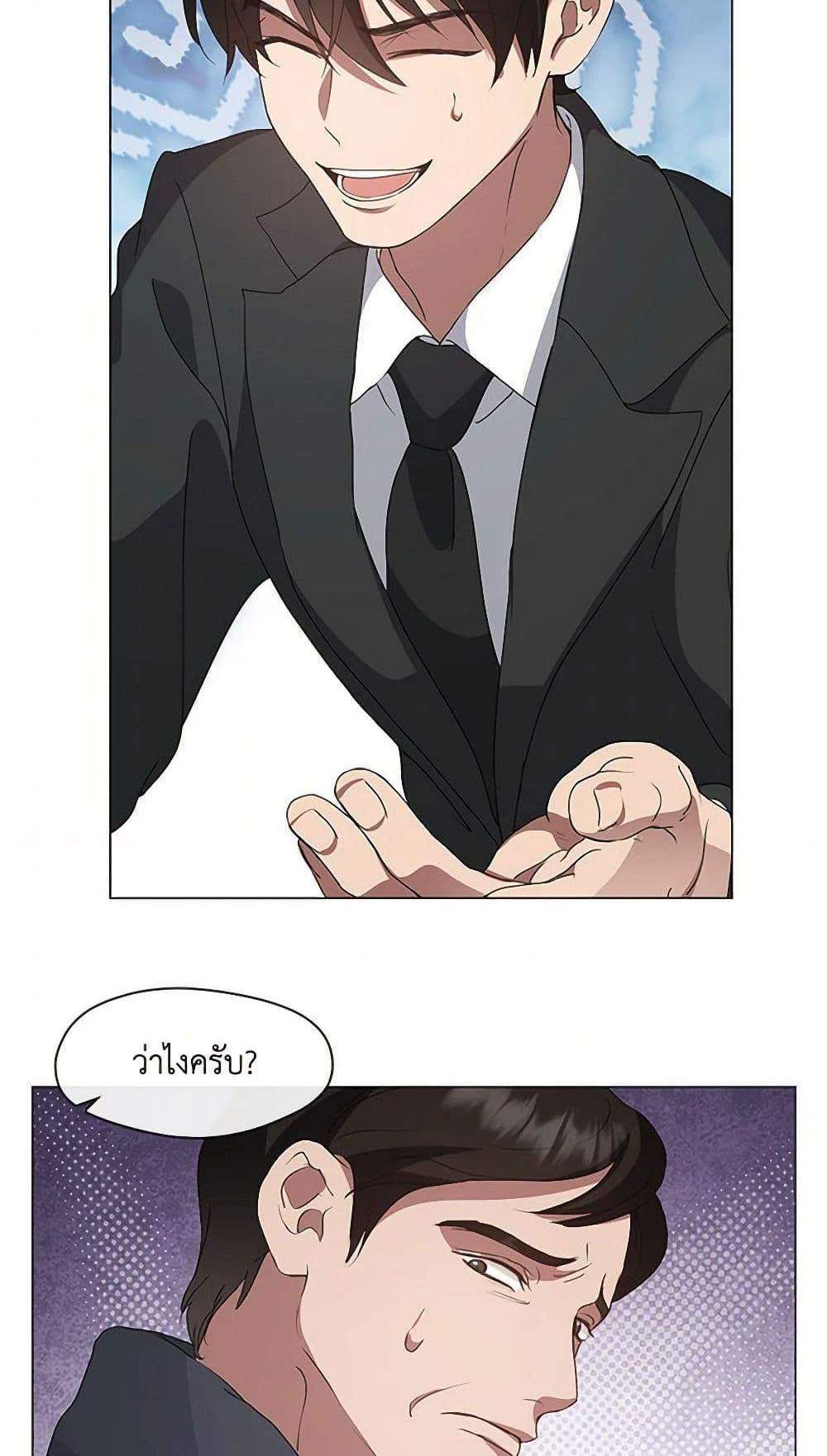 Afterlife Diner แปลไทย