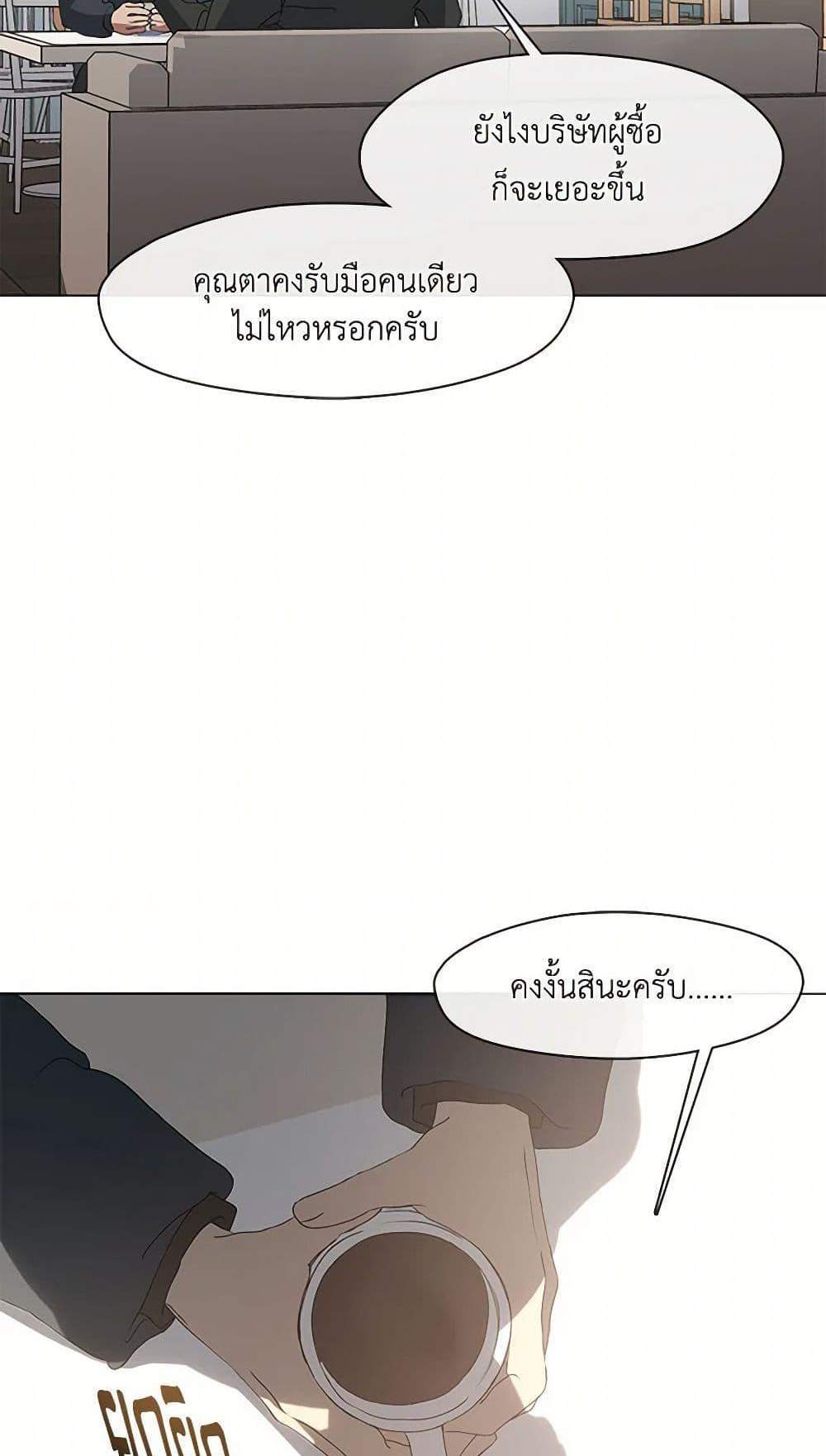 Afterlife Diner แปลไทย