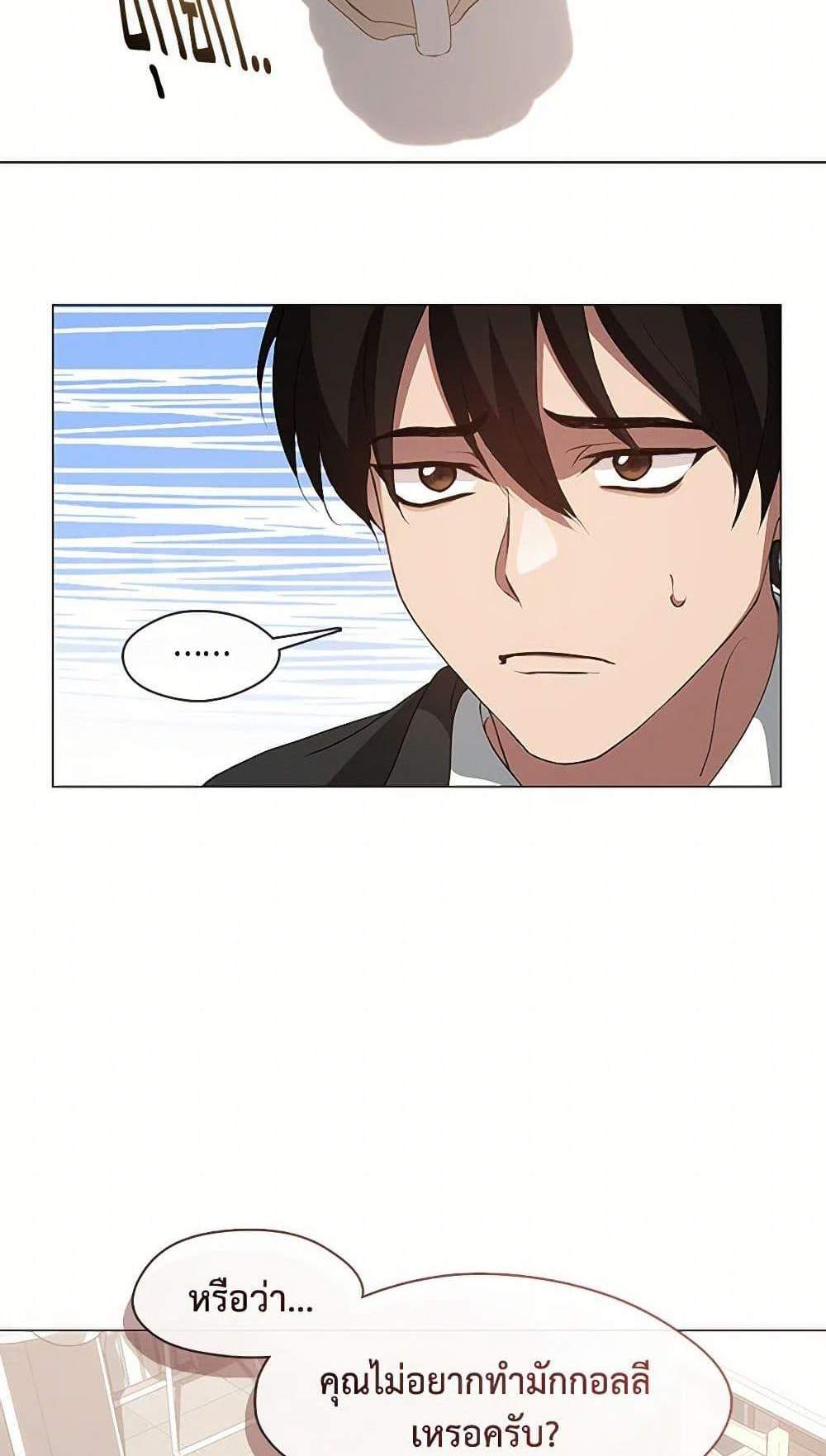 Afterlife Diner แปลไทย