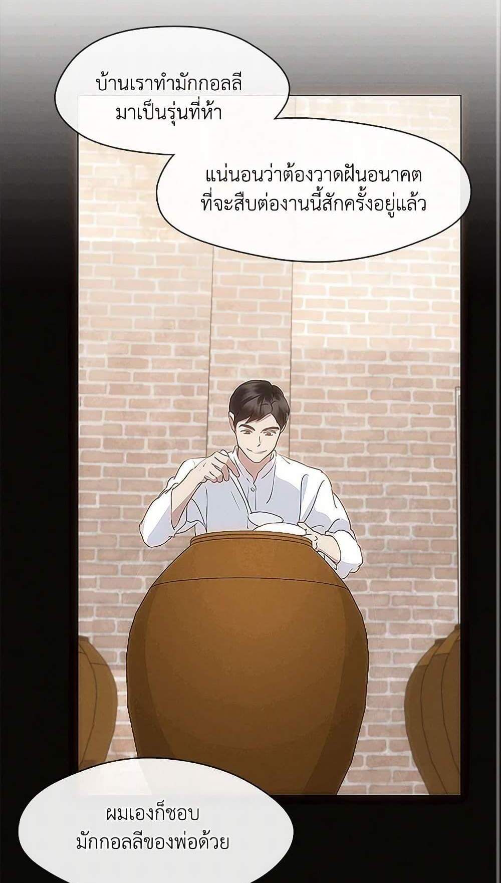 Afterlife Diner แปลไทย
