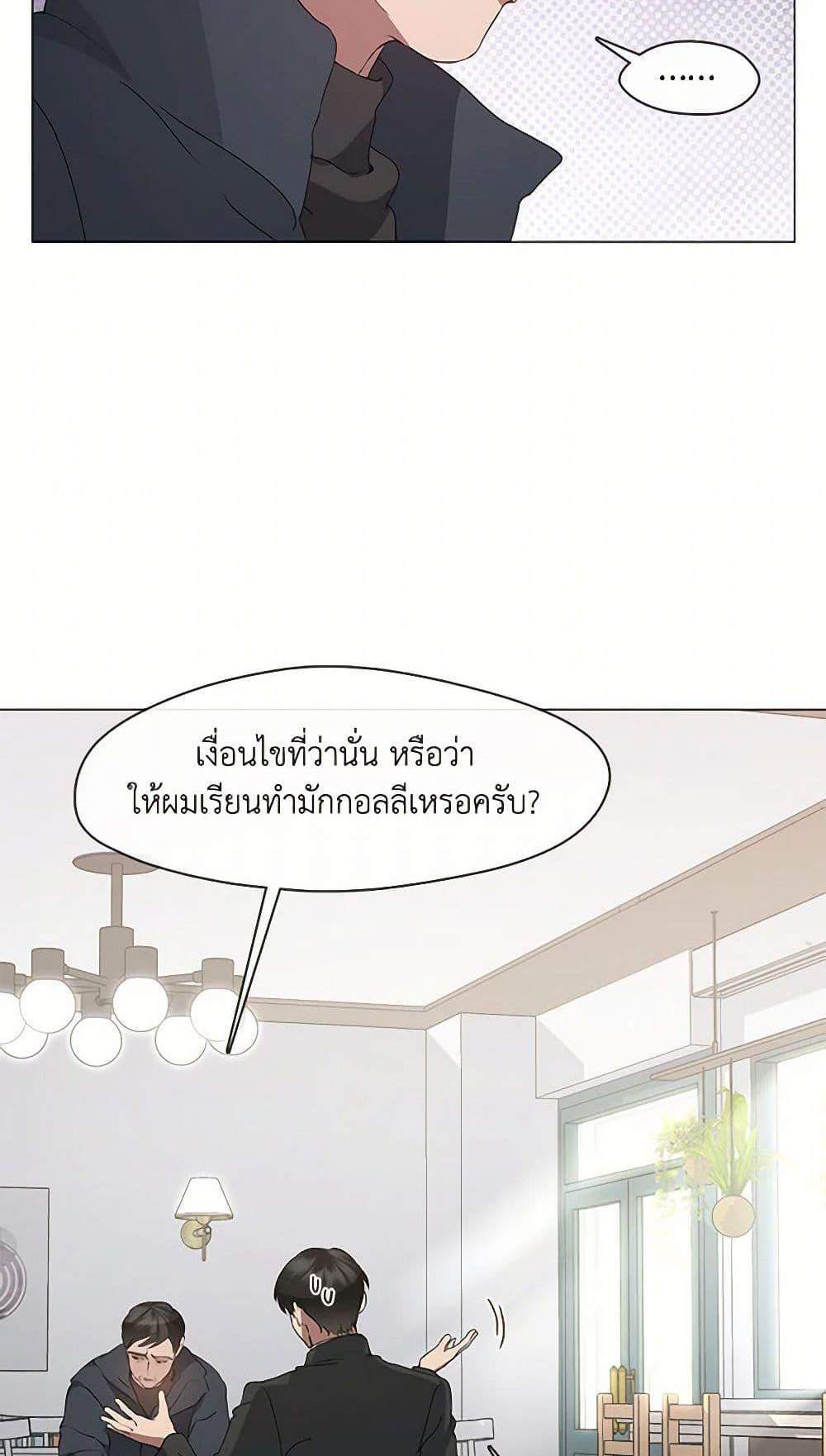Afterlife Diner แปลไทย