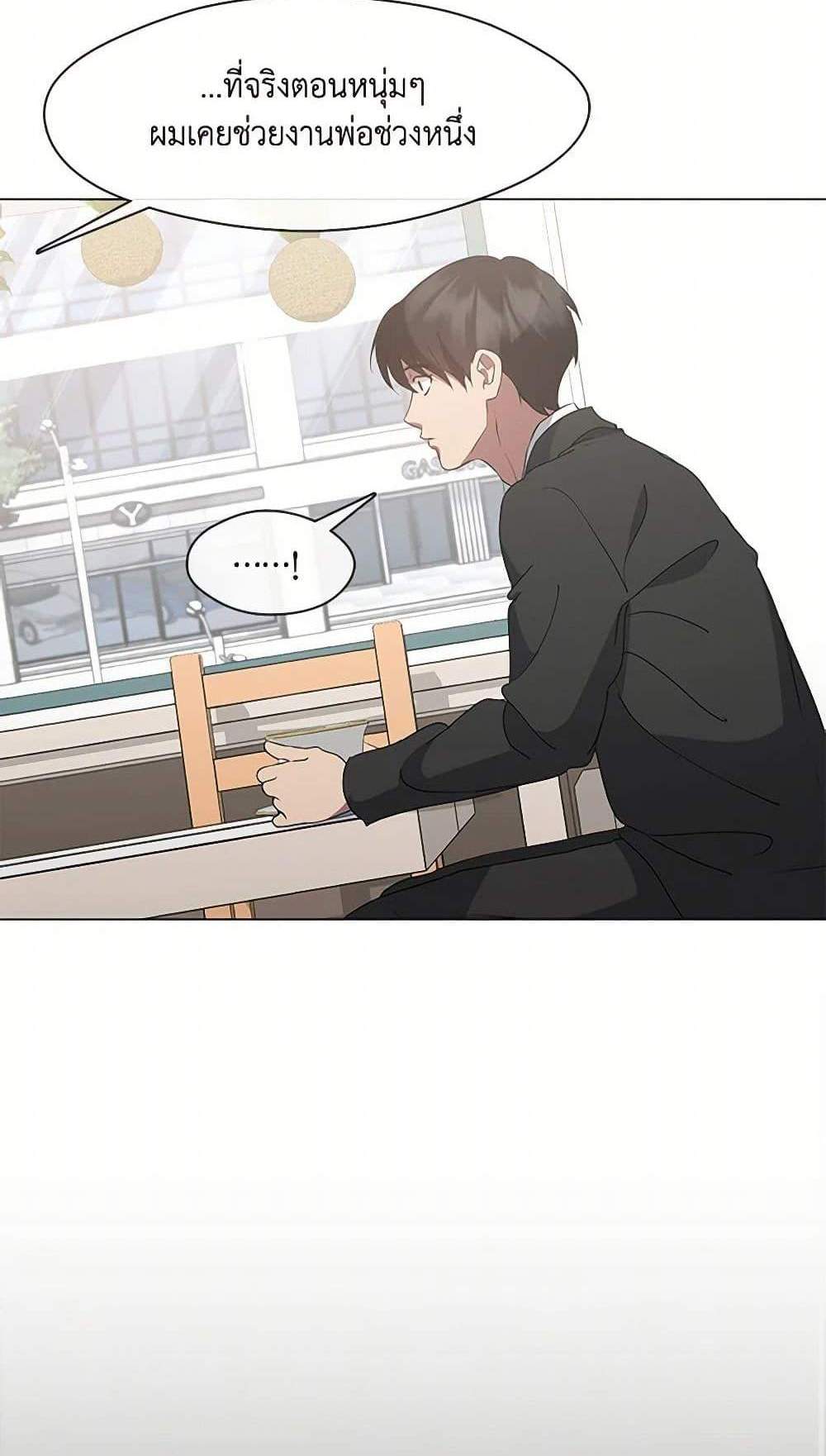 Afterlife Diner แปลไทย