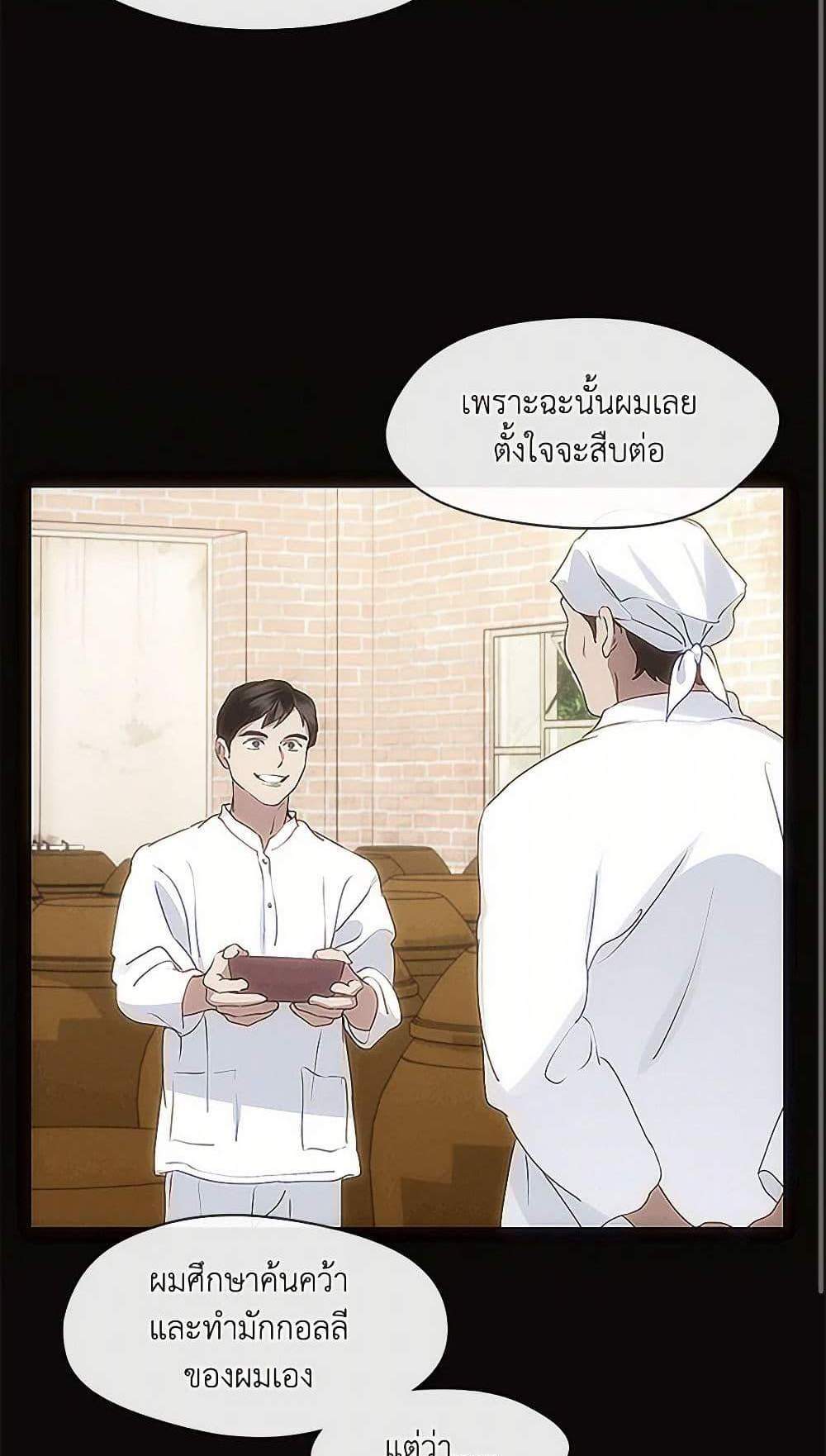 Afterlife Diner แปลไทย