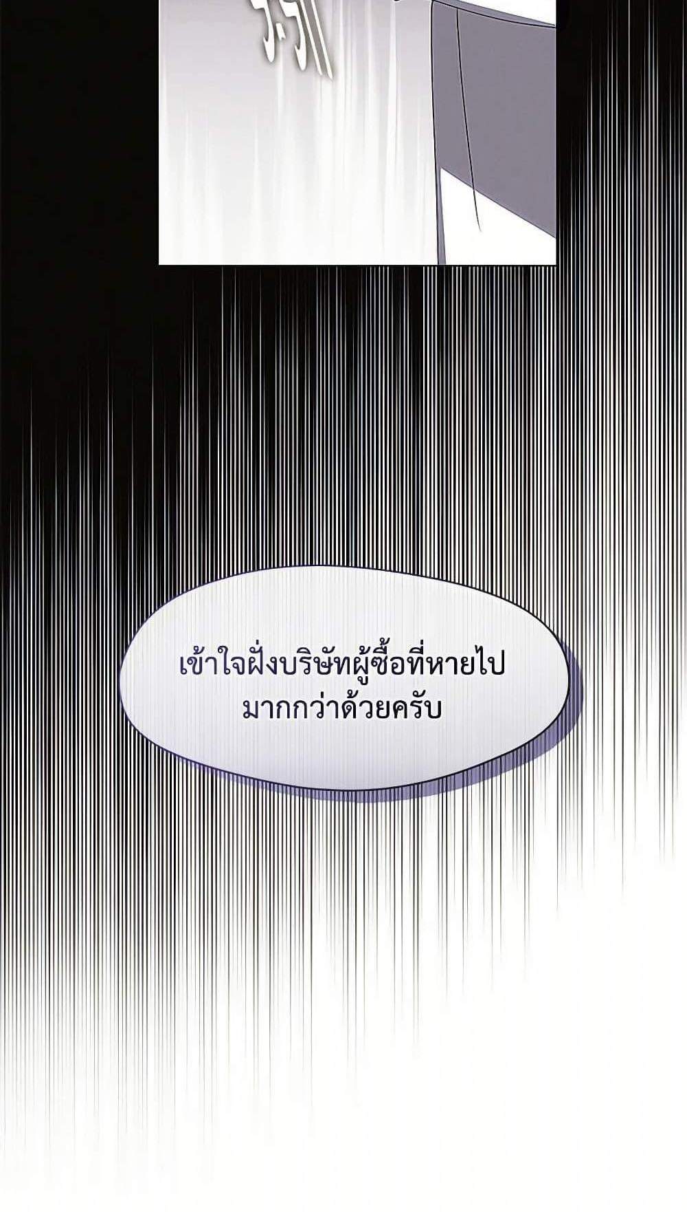Afterlife Diner แปลไทย