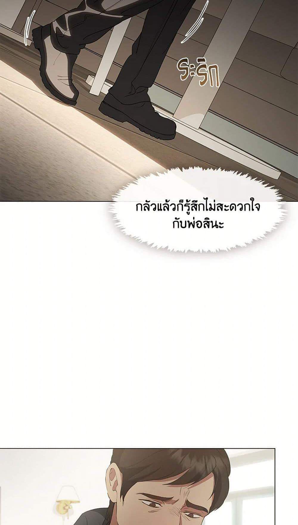 Afterlife Diner แปลไทย