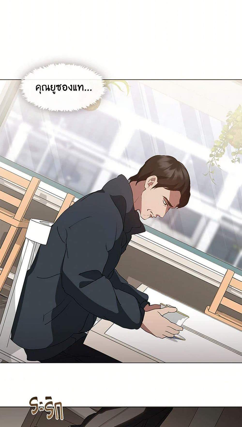 Afterlife Diner แปลไทย