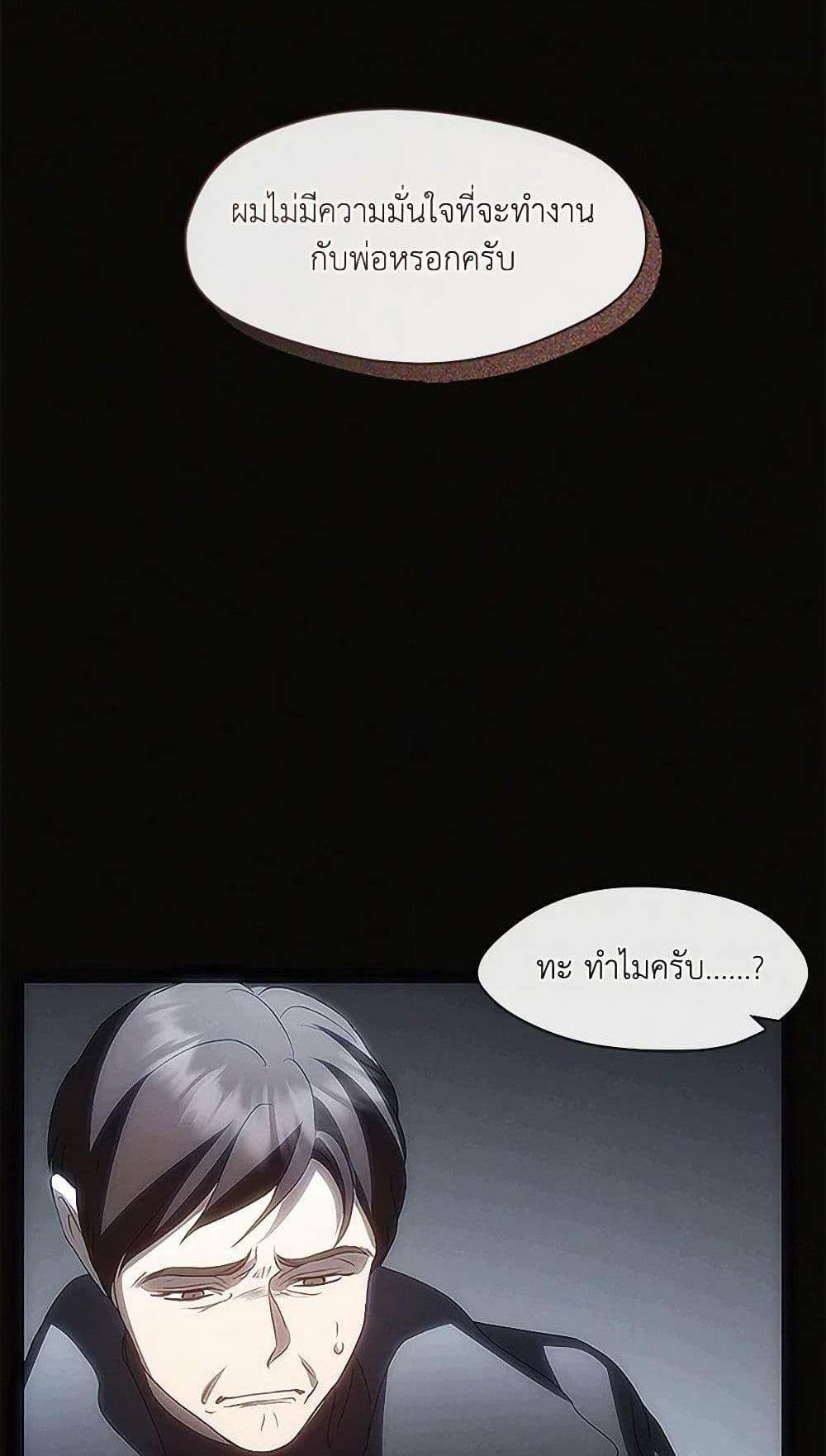 Afterlife Diner แปลไทย