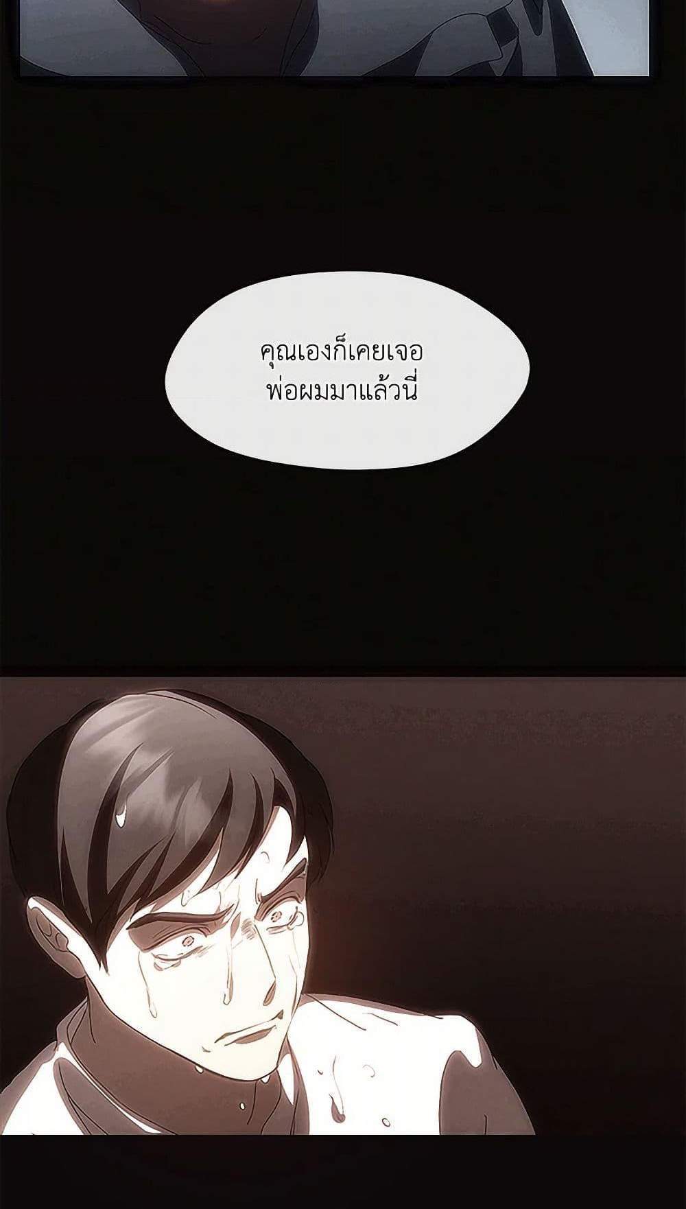 Afterlife Diner แปลไทย