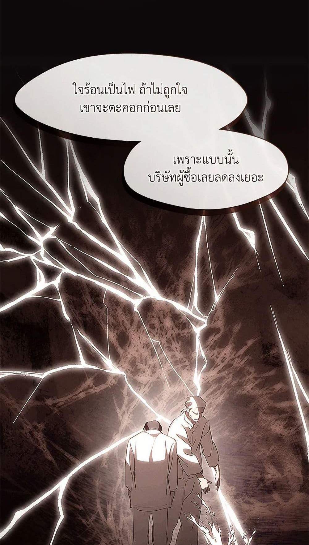 Afterlife Diner แปลไทย