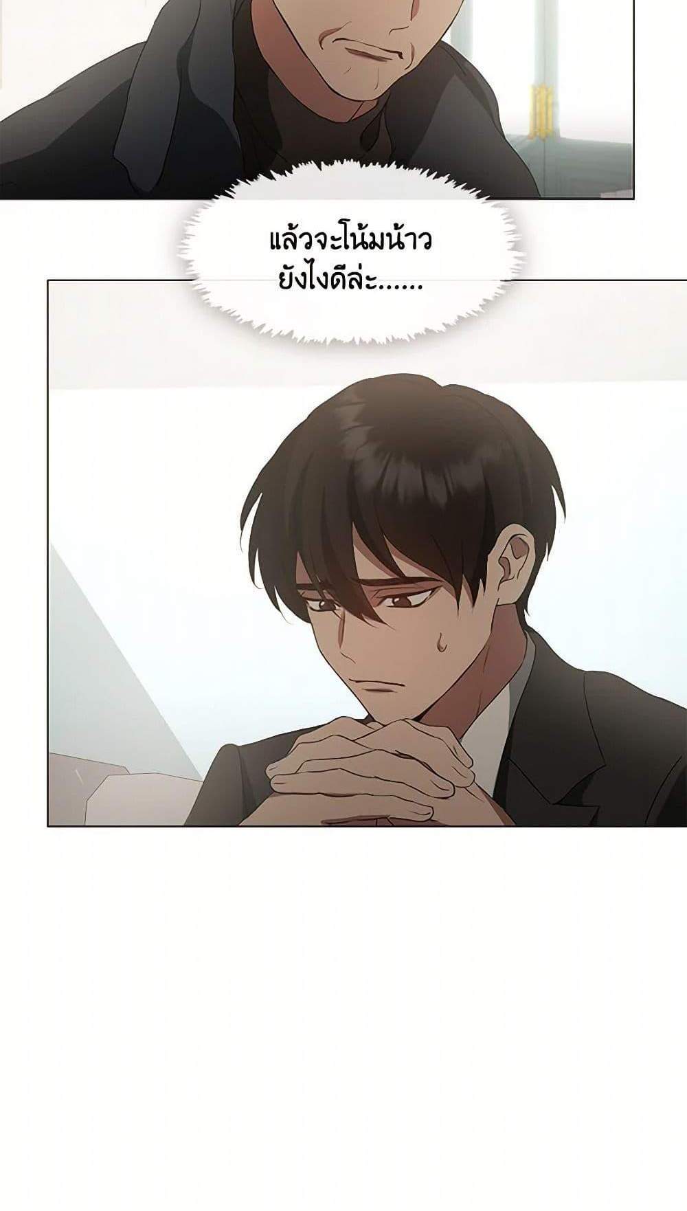 Afterlife Diner แปลไทย