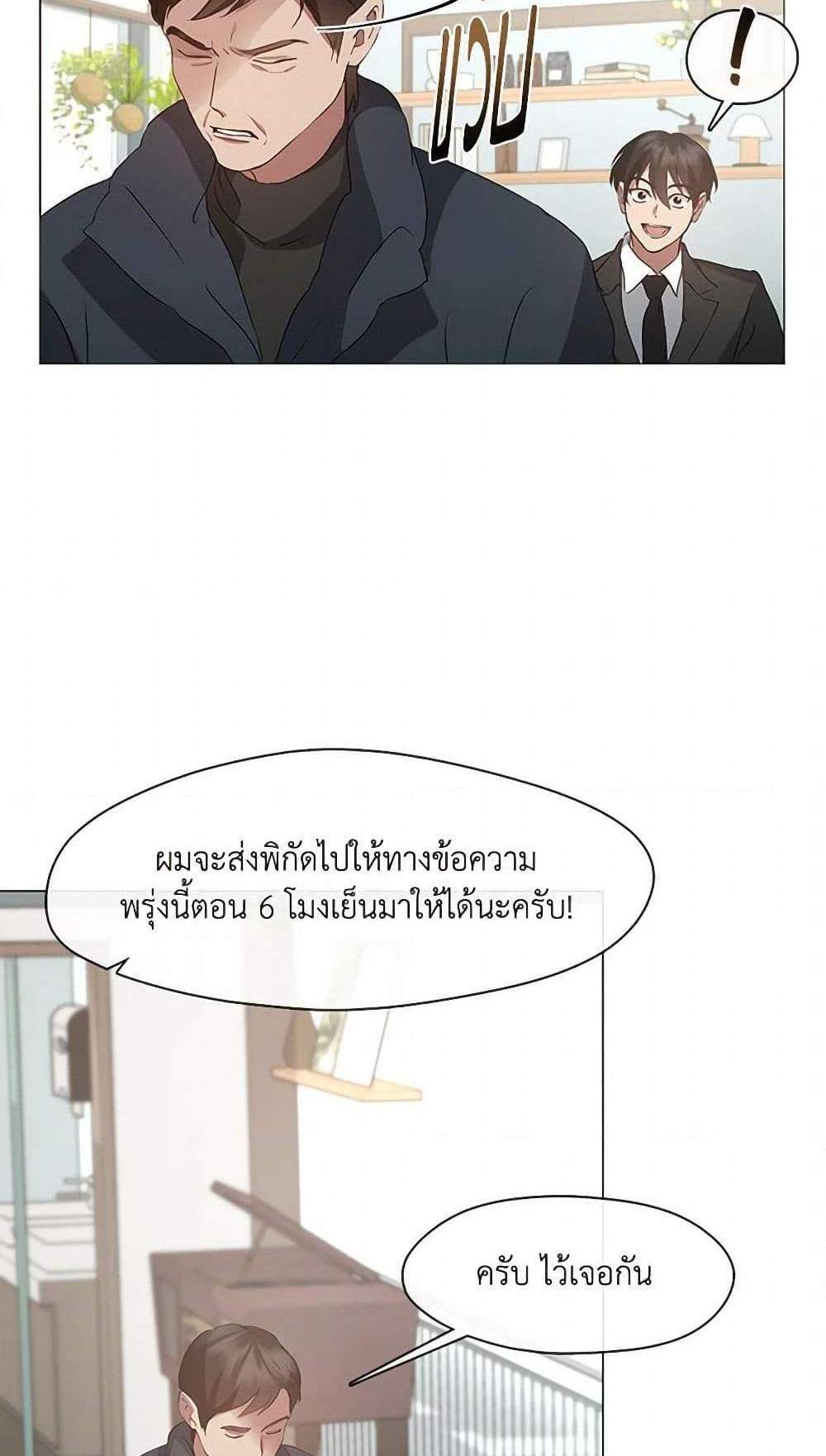 Afterlife Diner แปลไทย