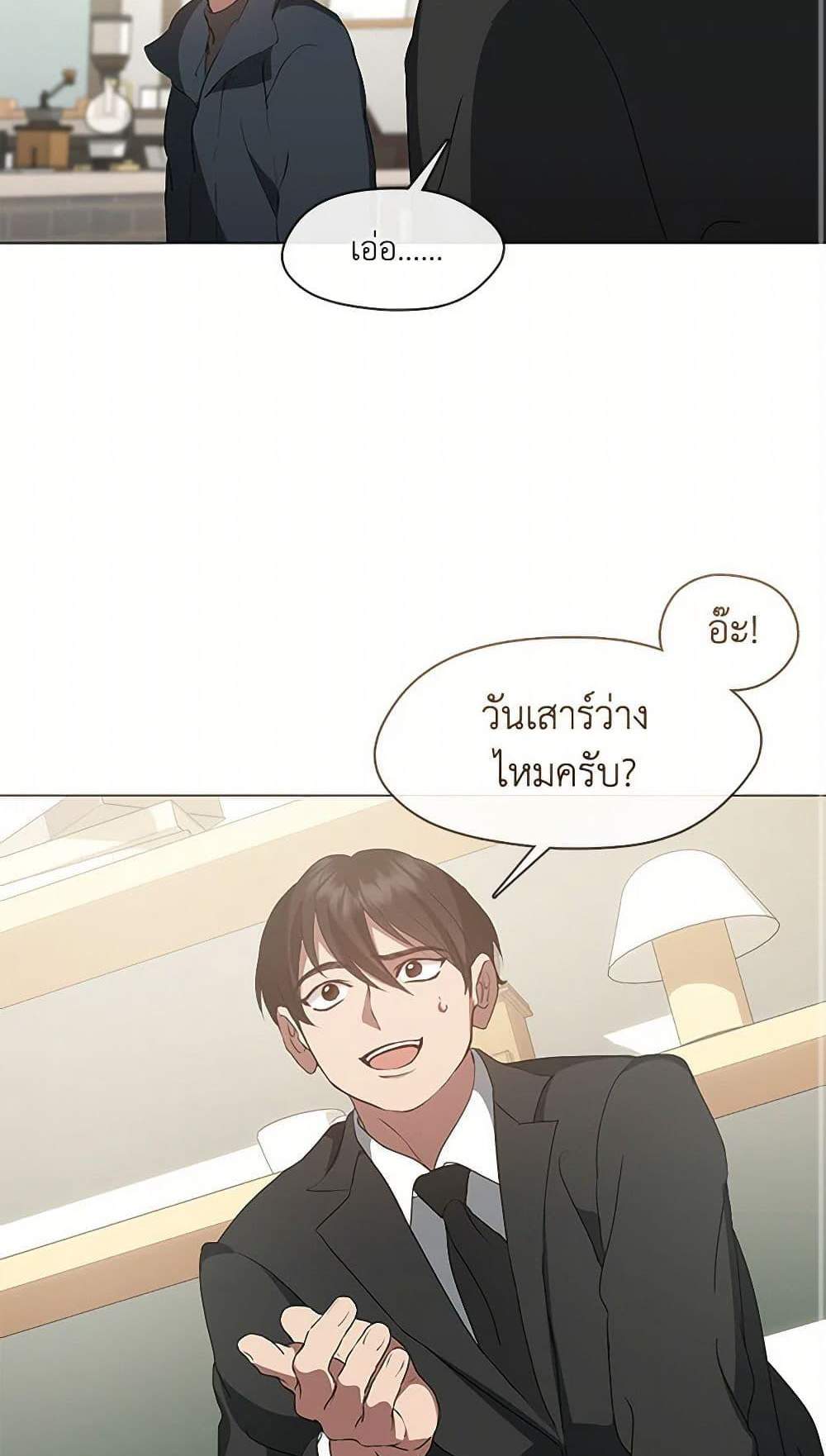 Afterlife Diner แปลไทย