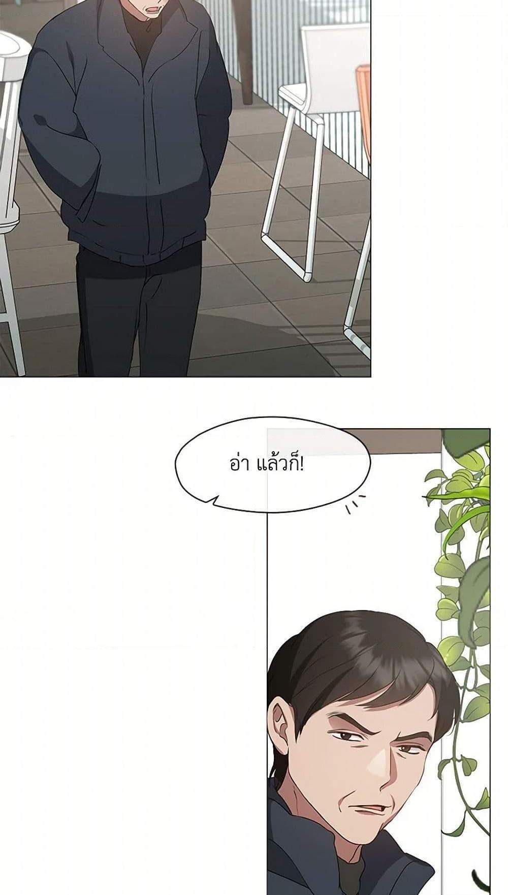 Afterlife Diner แปลไทย