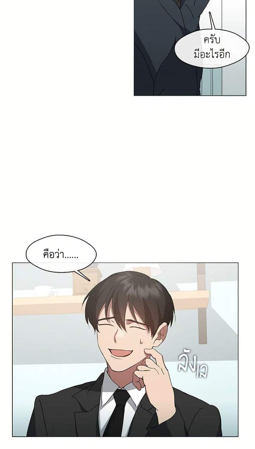 Afterlife Diner แปลไทย