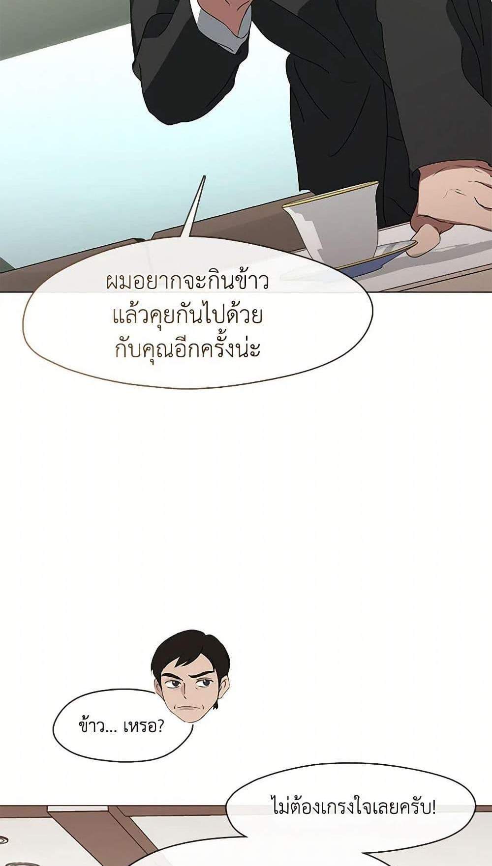 Afterlife Diner แปลไทย