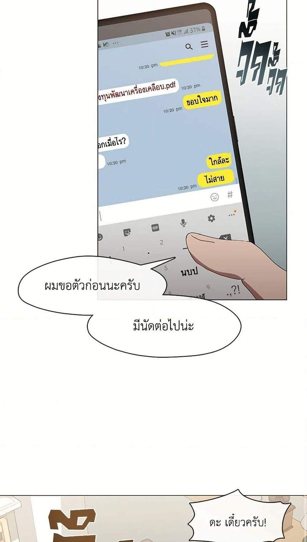 Afterlife Diner แปลไทย