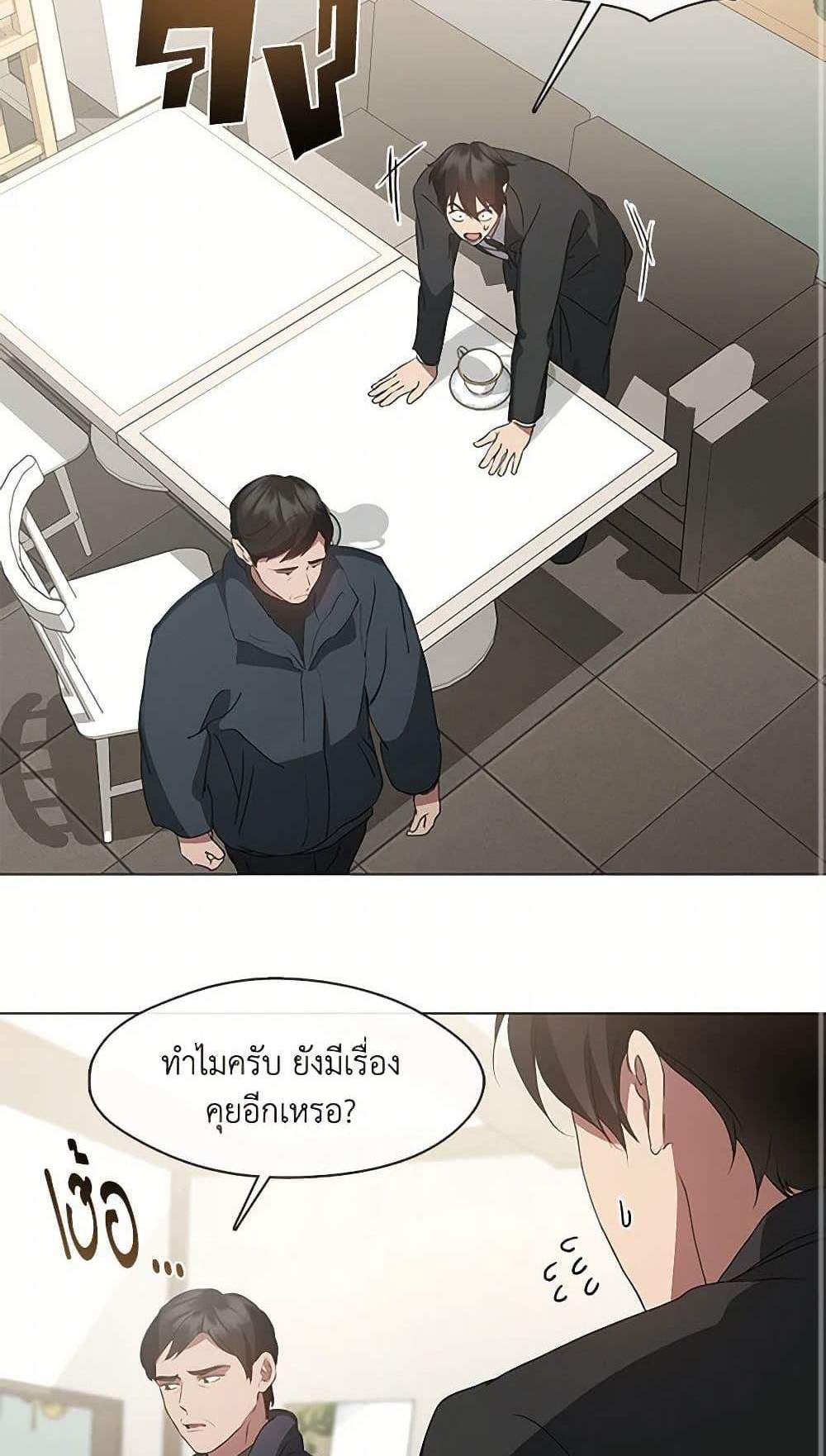 Afterlife Diner แปลไทย