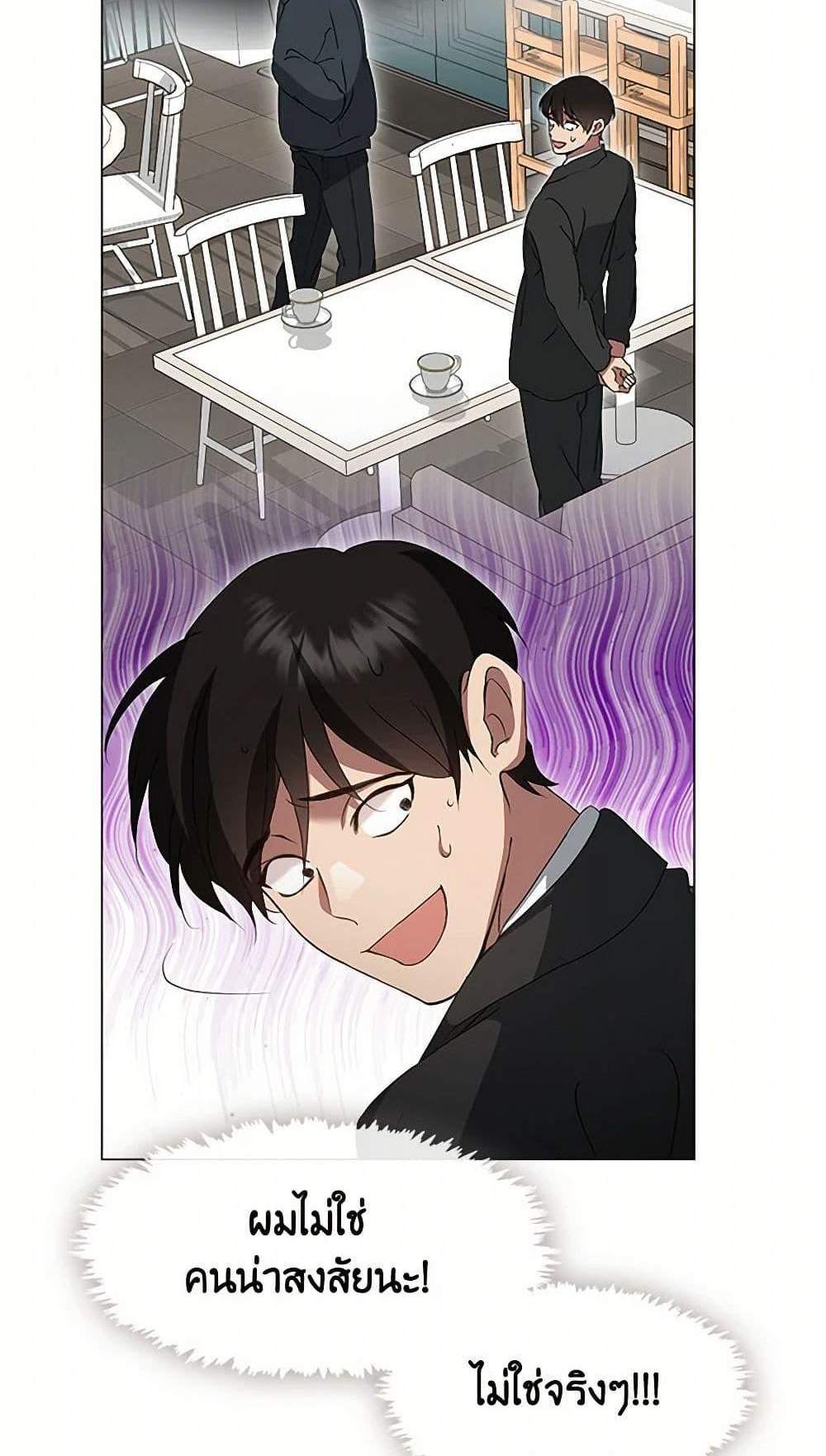 Afterlife Diner แปลไทย