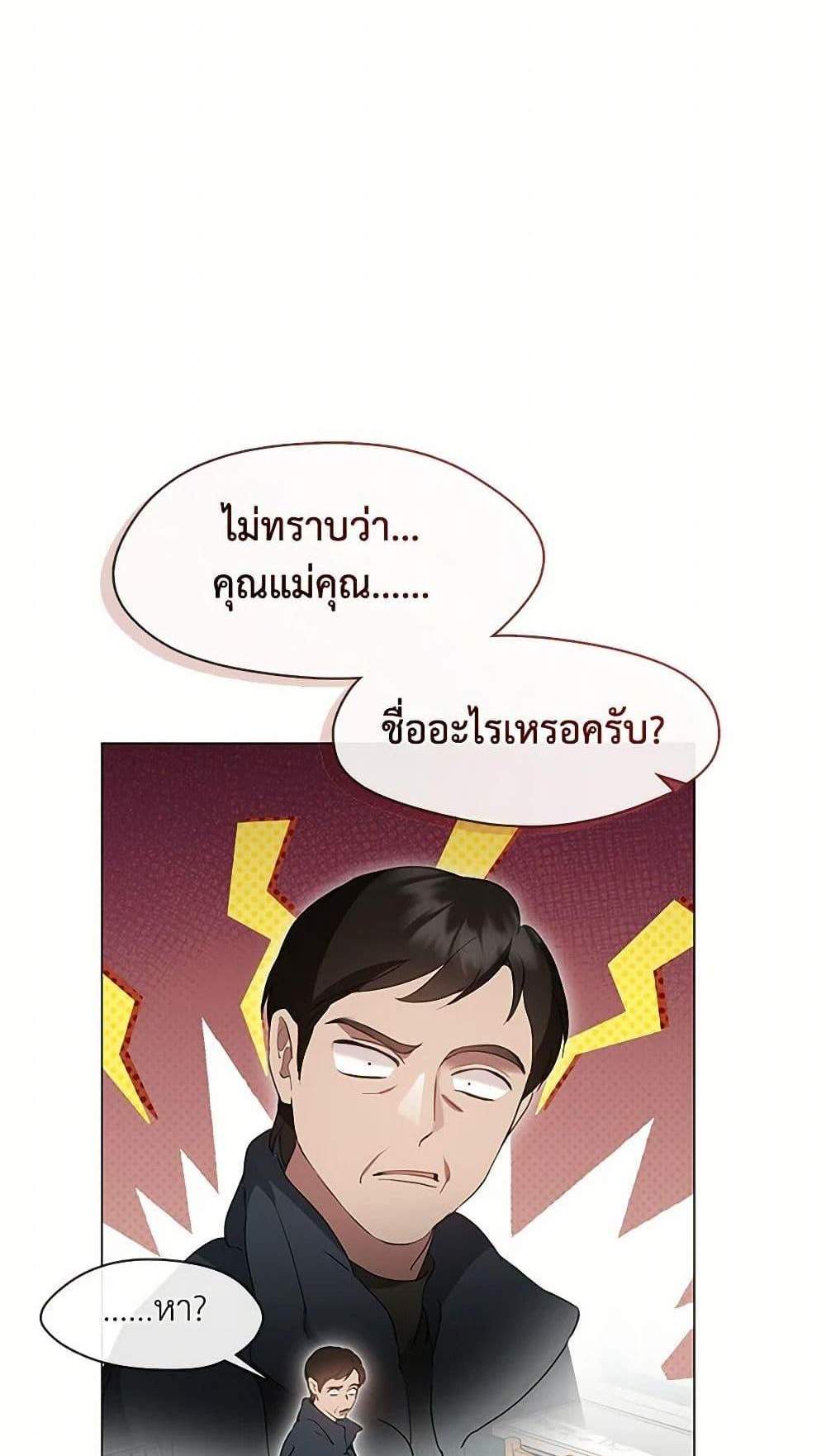 Afterlife Diner แปลไทย