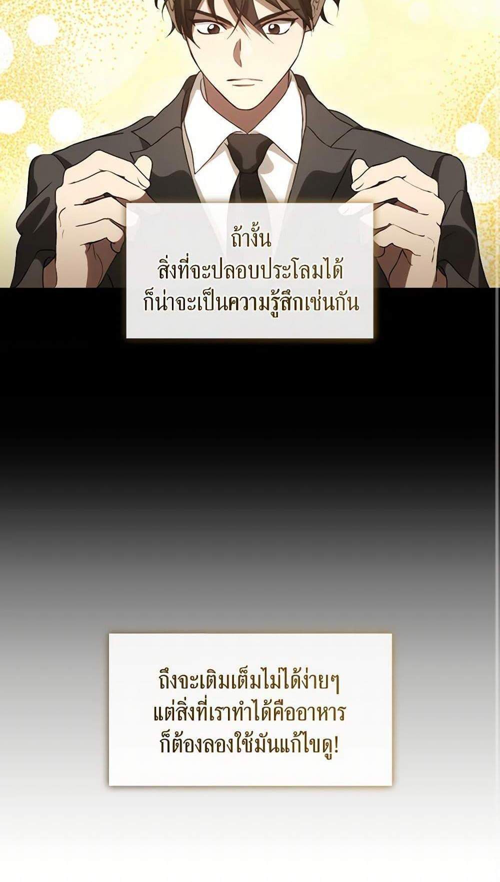 Afterlife Diner แปลไทย