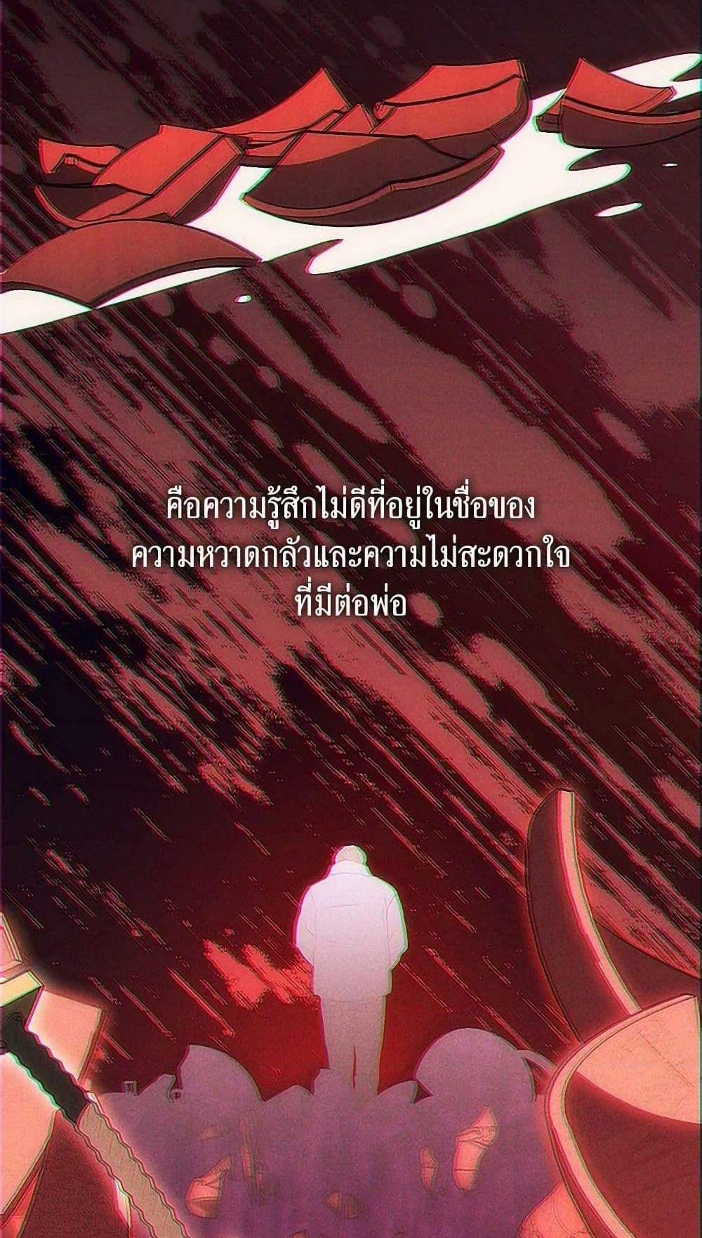 Afterlife Diner แปลไทย