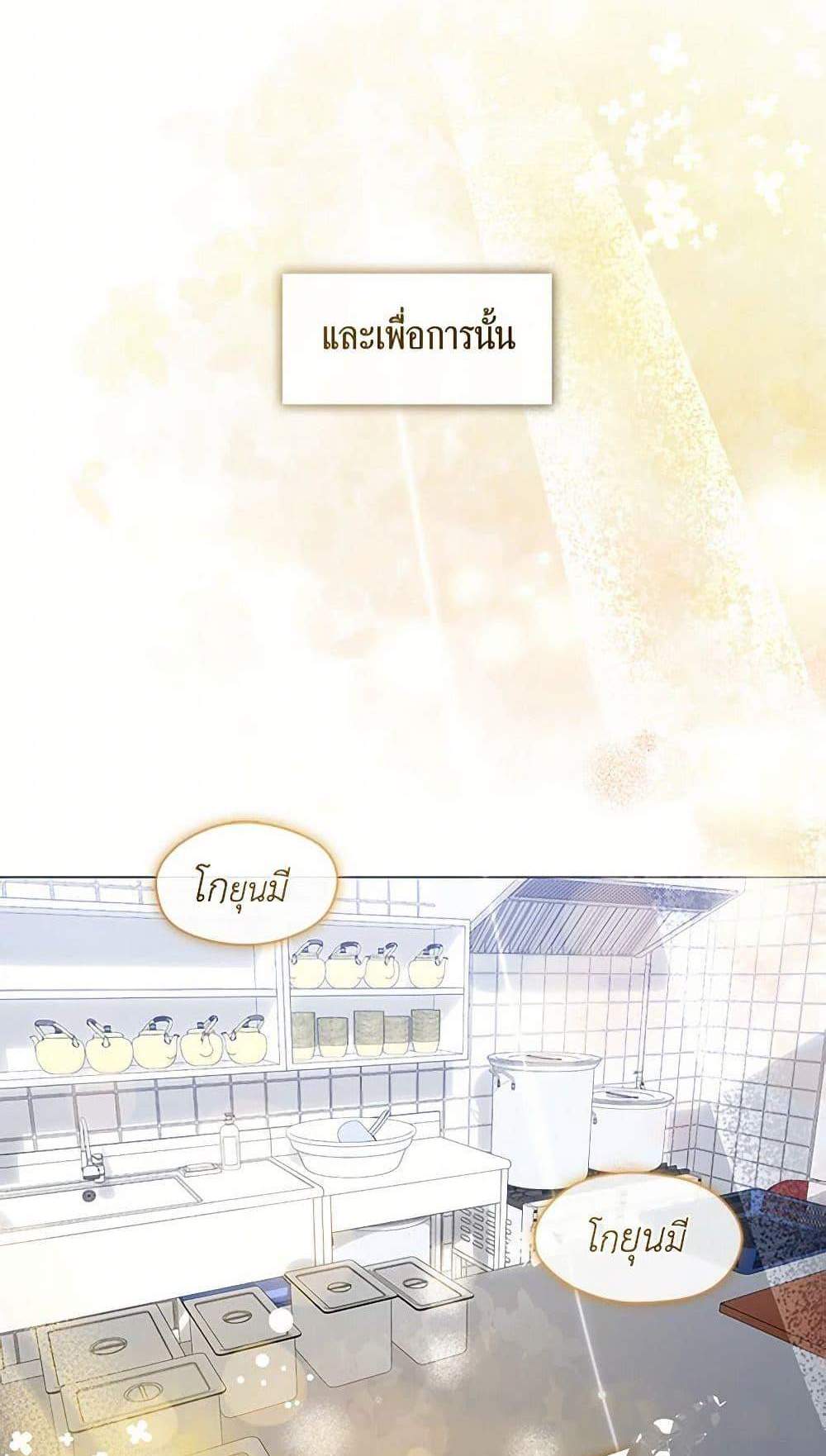 Afterlife Diner แปลไทย