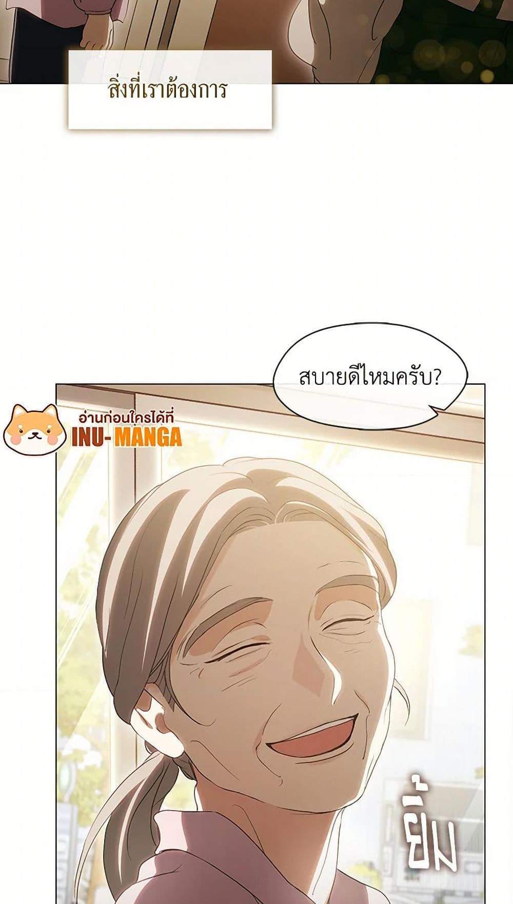 Afterlife Diner แปลไทย