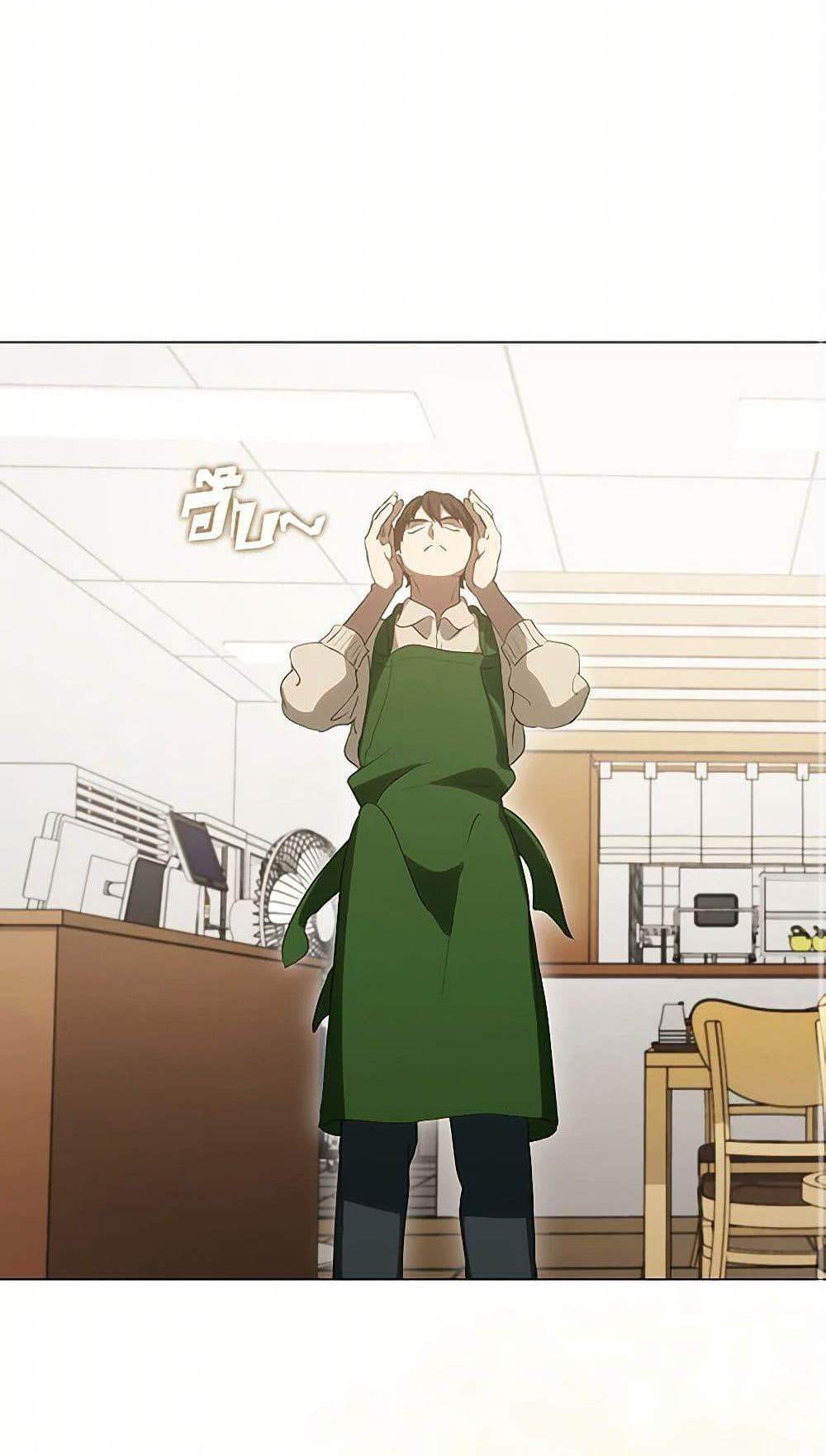 Afterlife Diner แปลไทย