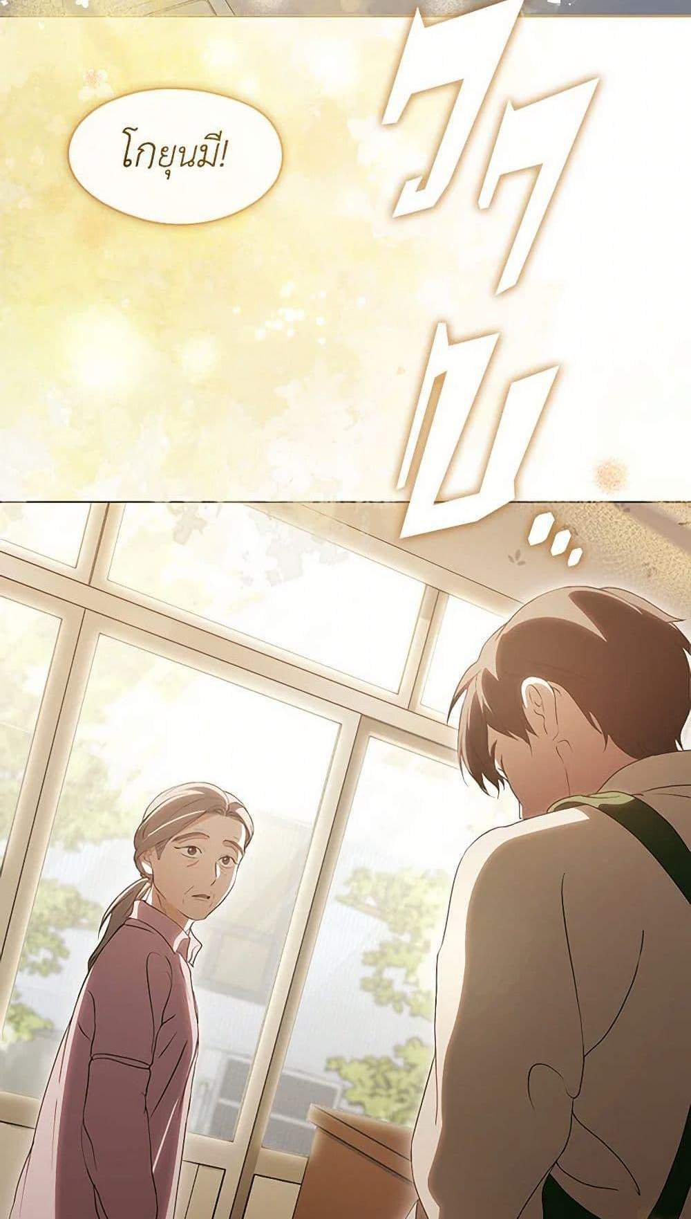 Afterlife Diner แปลไทย