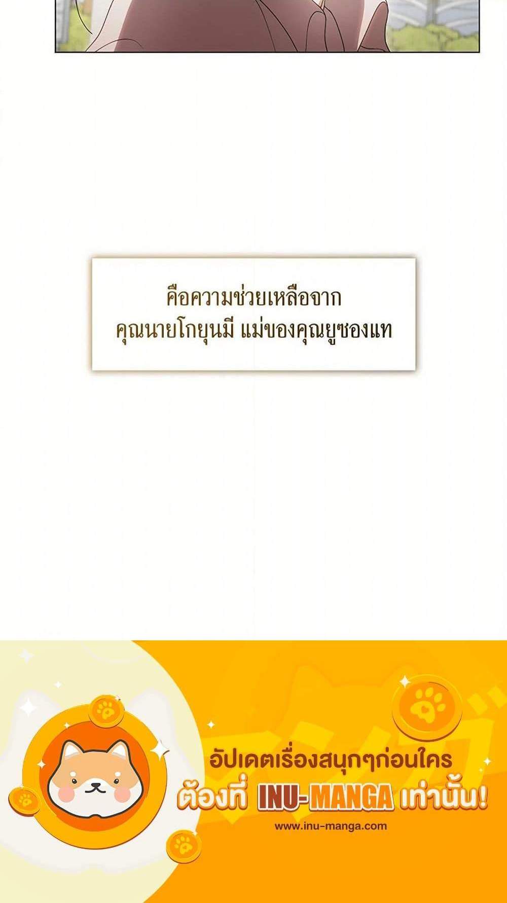Afterlife Diner แปลไทย