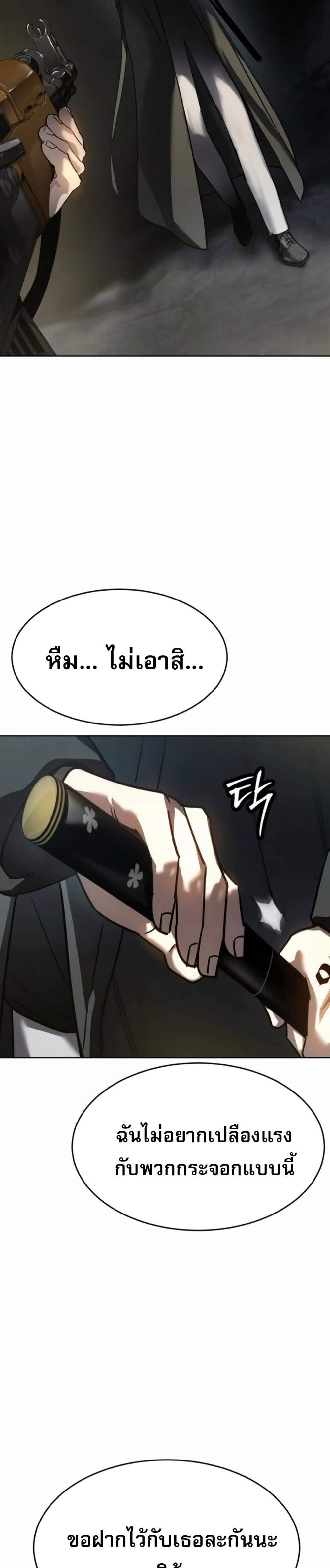 Laws of The Good Child แปลไทย