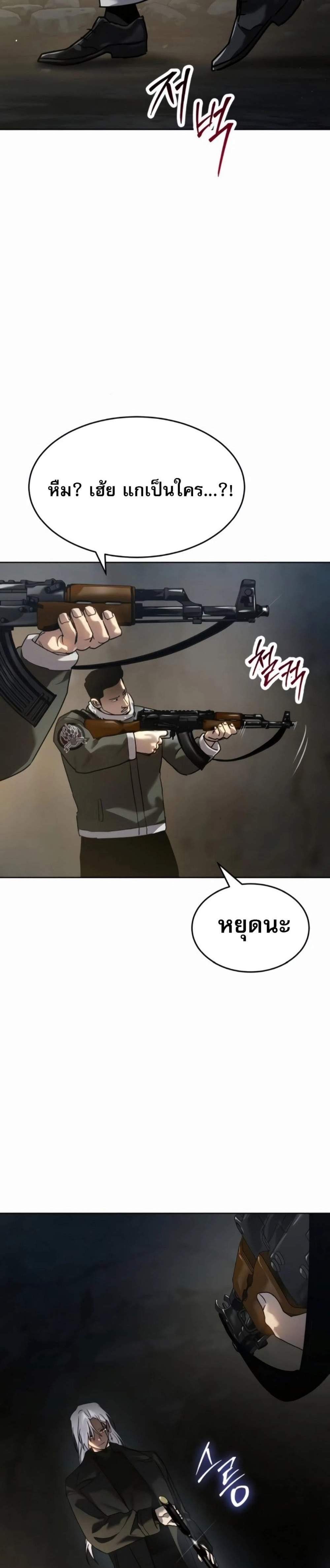 Laws of The Good Child แปลไทย