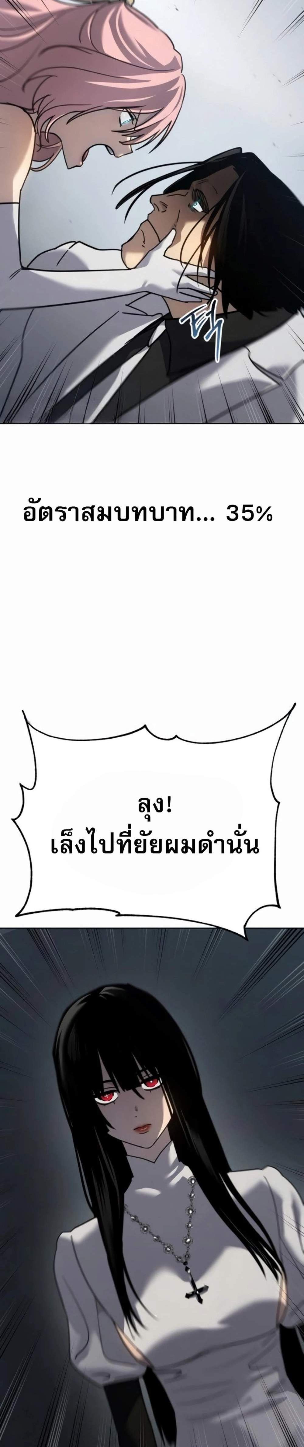 Laws of The Good Child แปลไทย