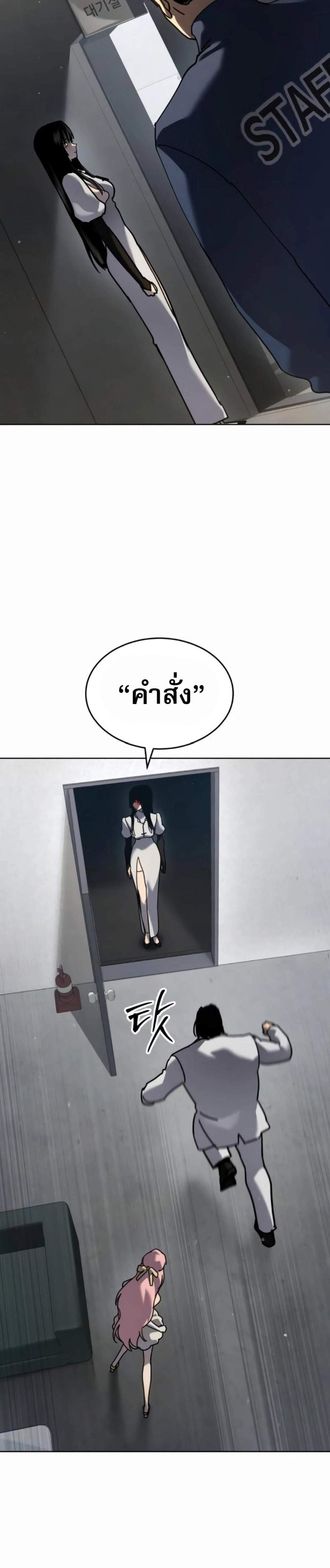 Laws of The Good Child แปลไทย