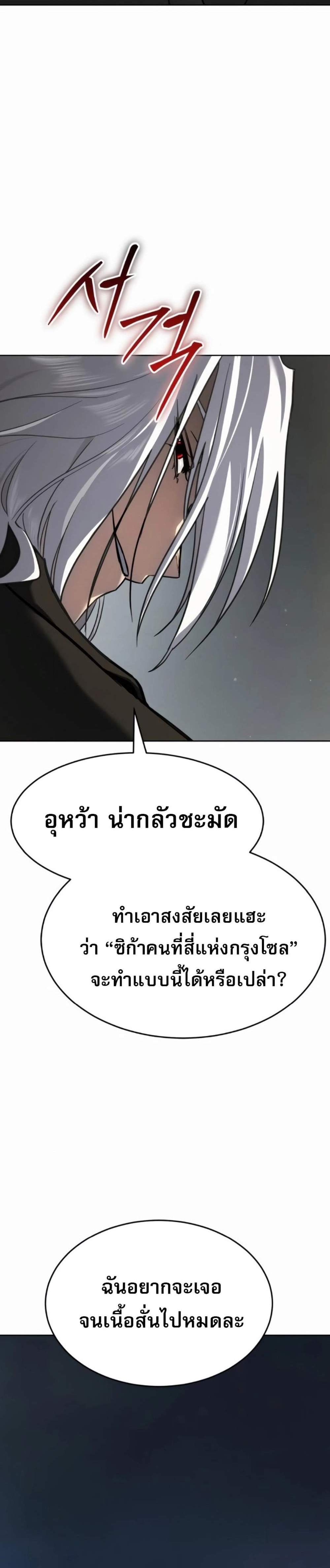 Laws of The Good Child แปลไทย