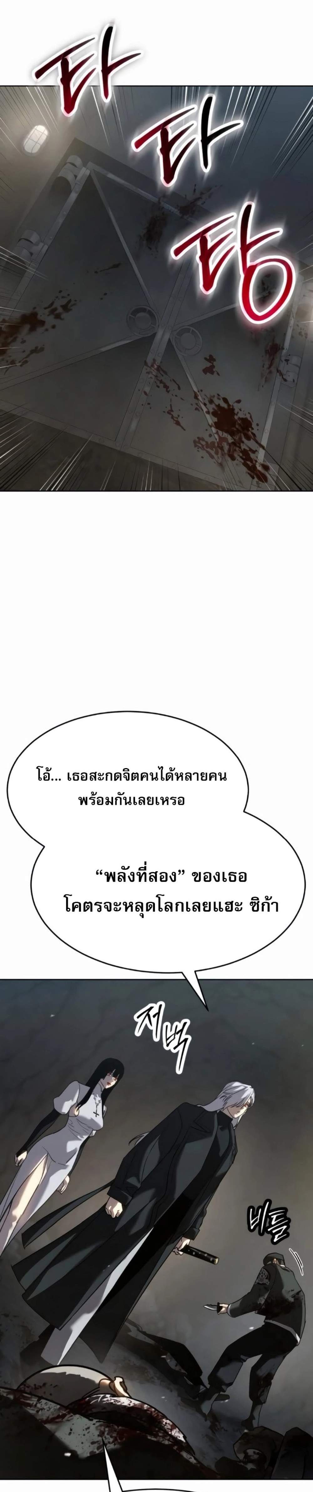 Laws of The Good Child แปลไทย