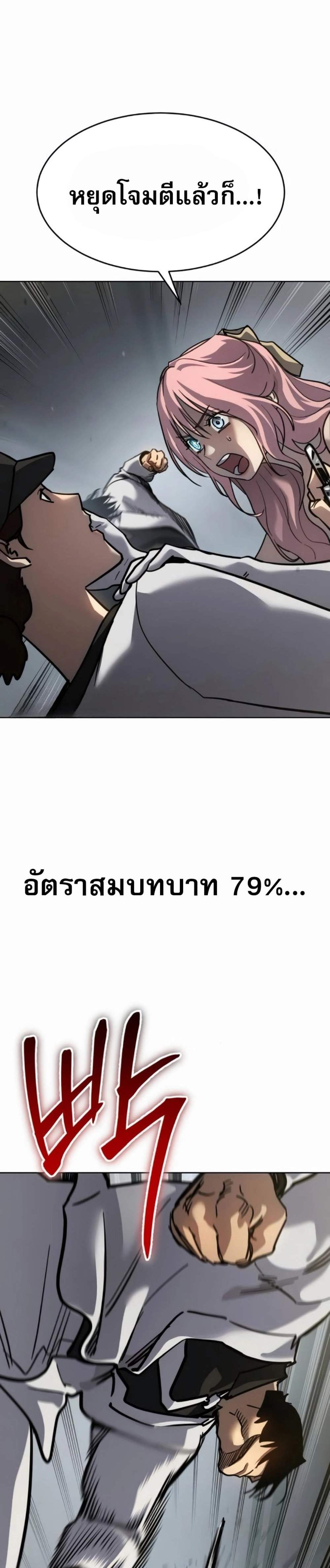 Laws of The Good Child แปลไทย