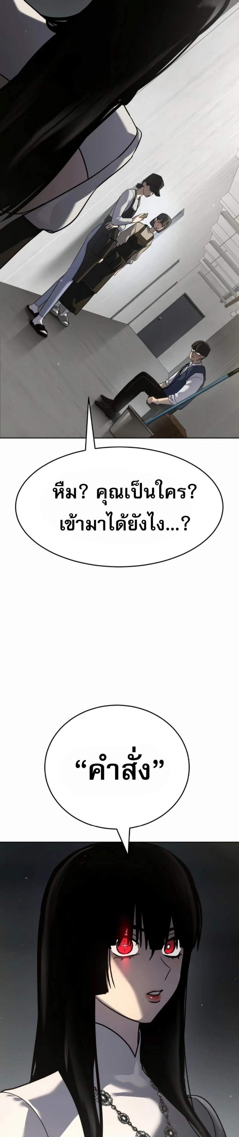 Laws of The Good Child แปลไทย