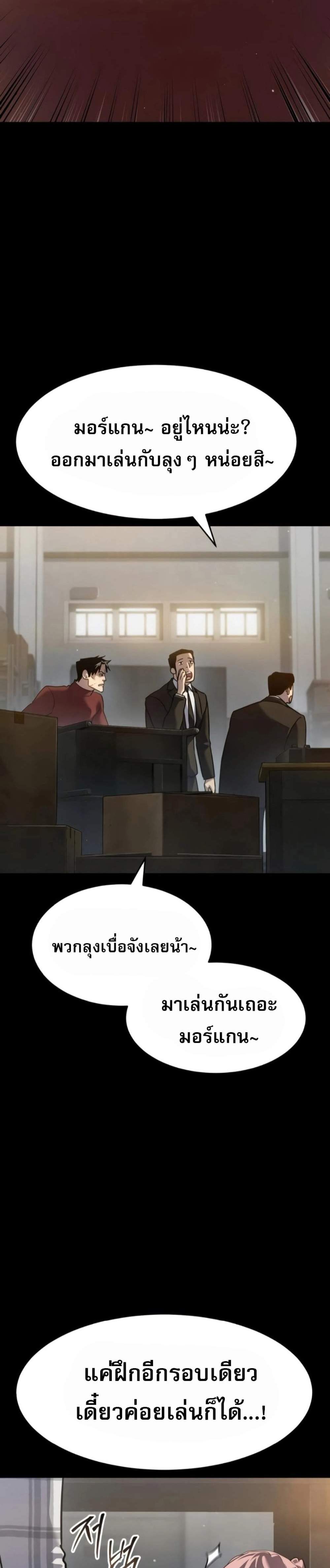 Laws of The Good Child แปลไทย
